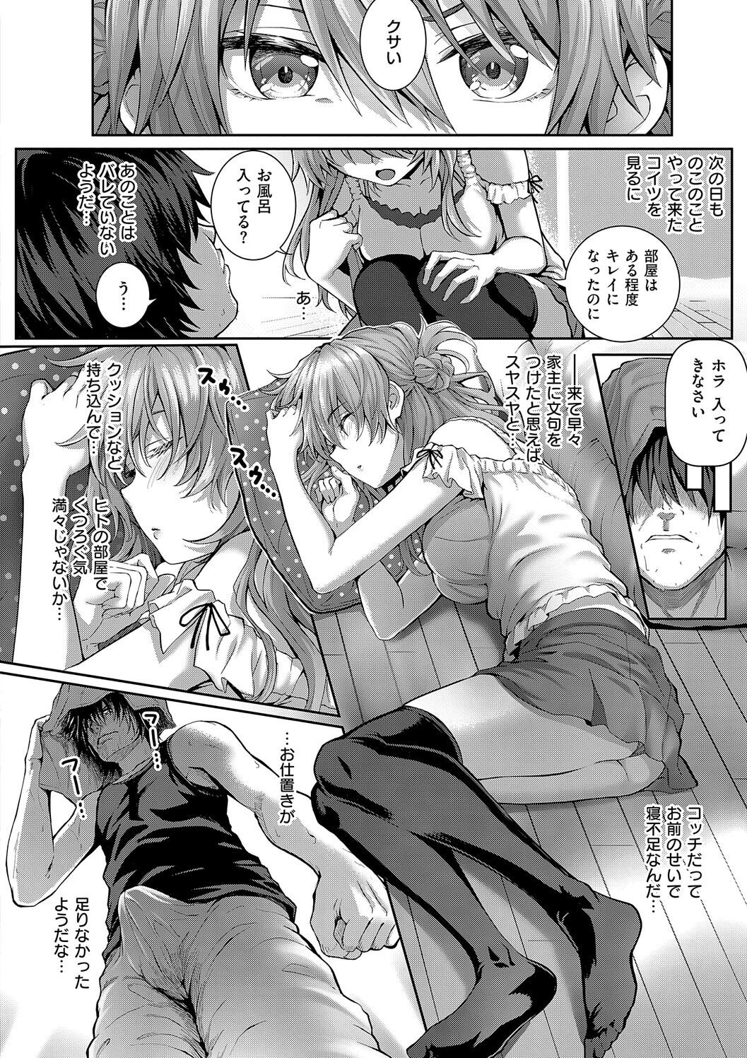 Manga Page 96