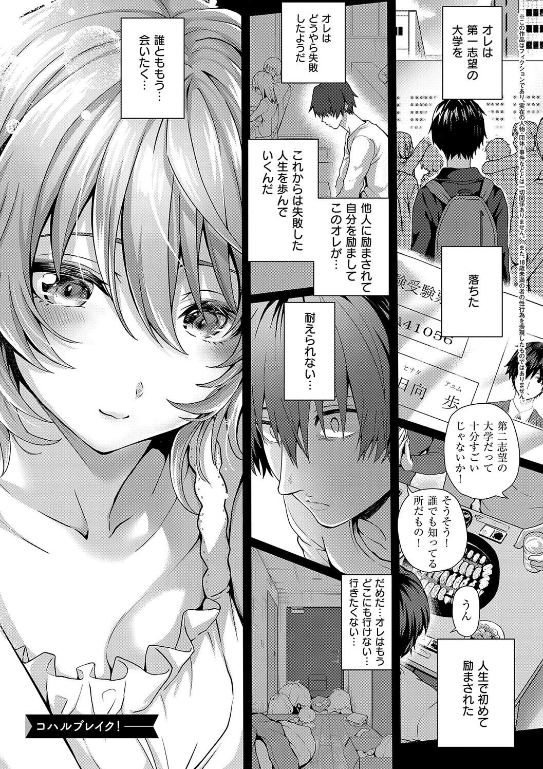 Manga Page 107
