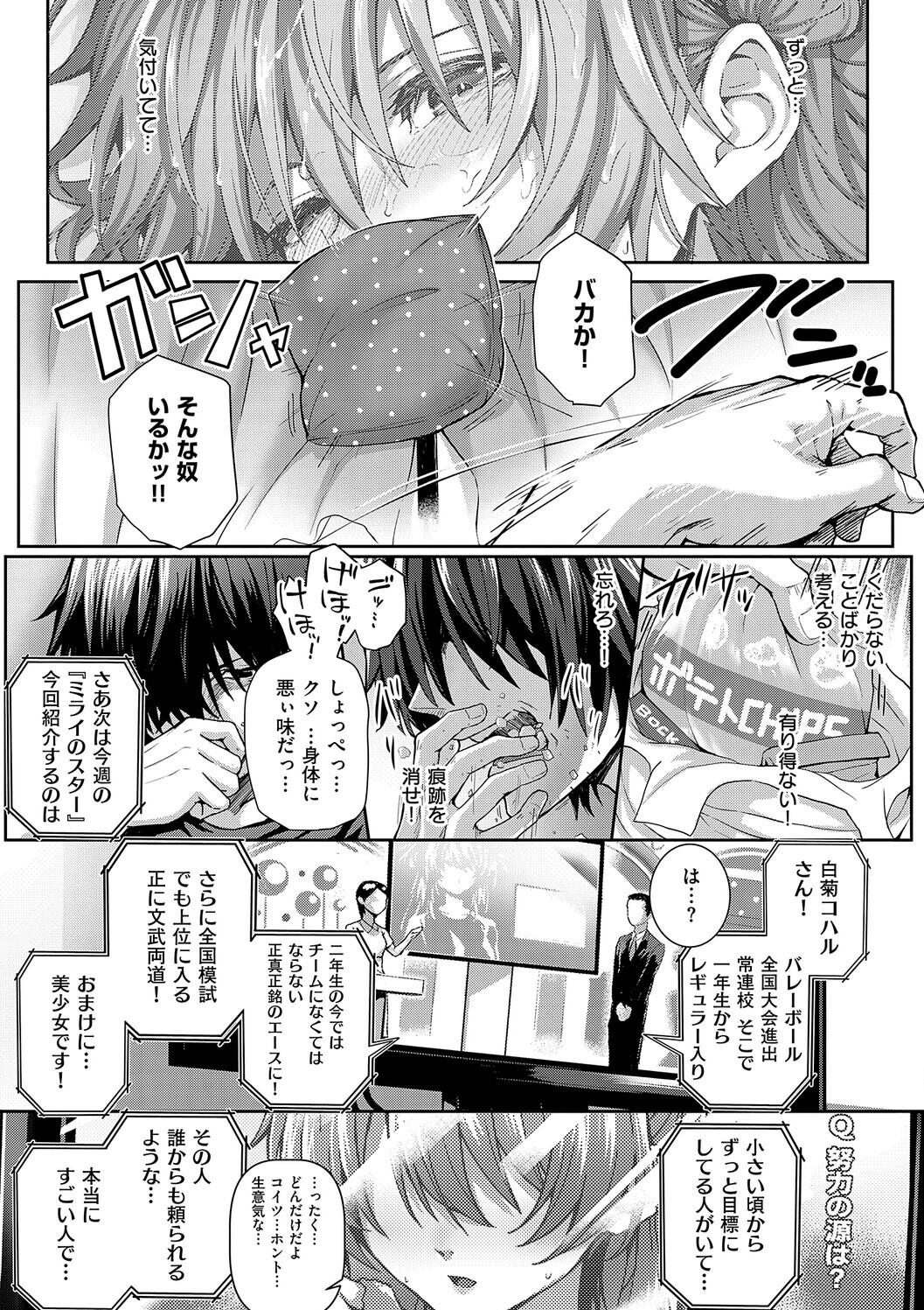 Manga Page 109