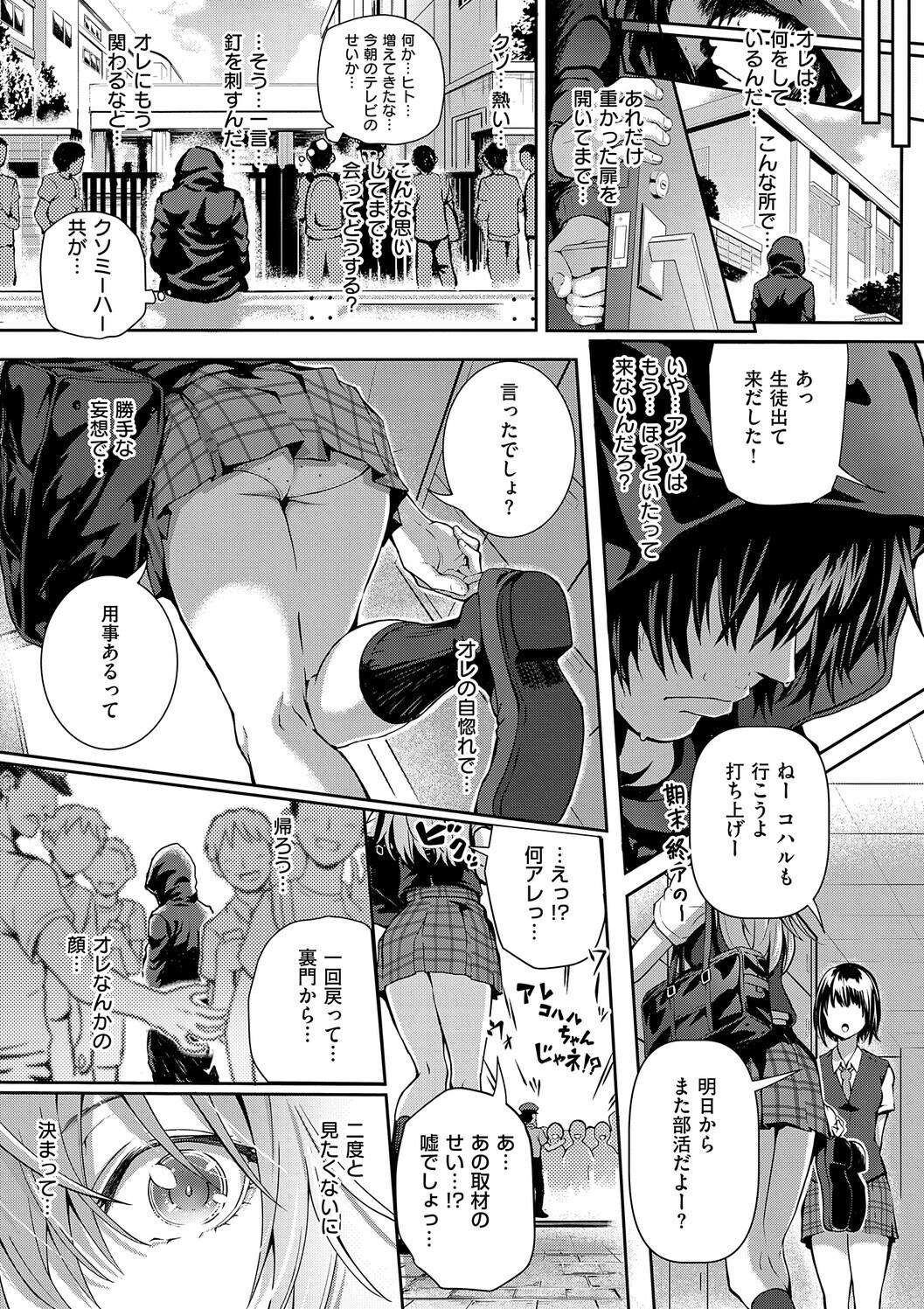 Manga Page 111