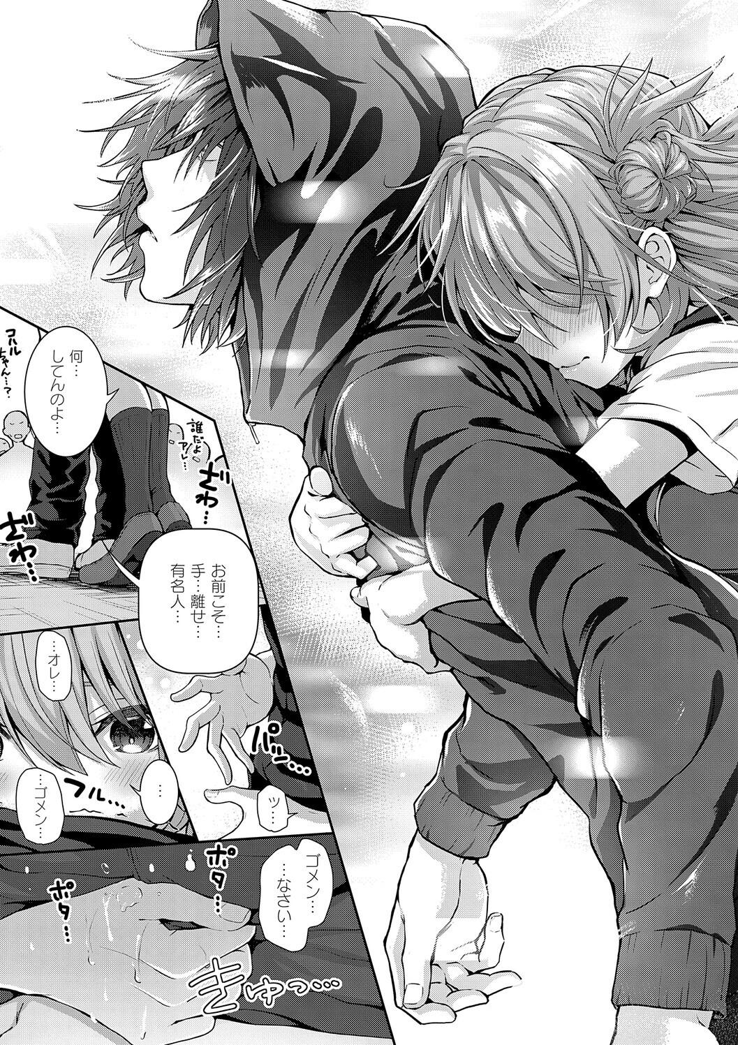 Manga Page 113