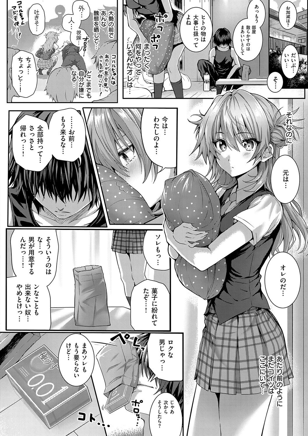 Manga Page 114