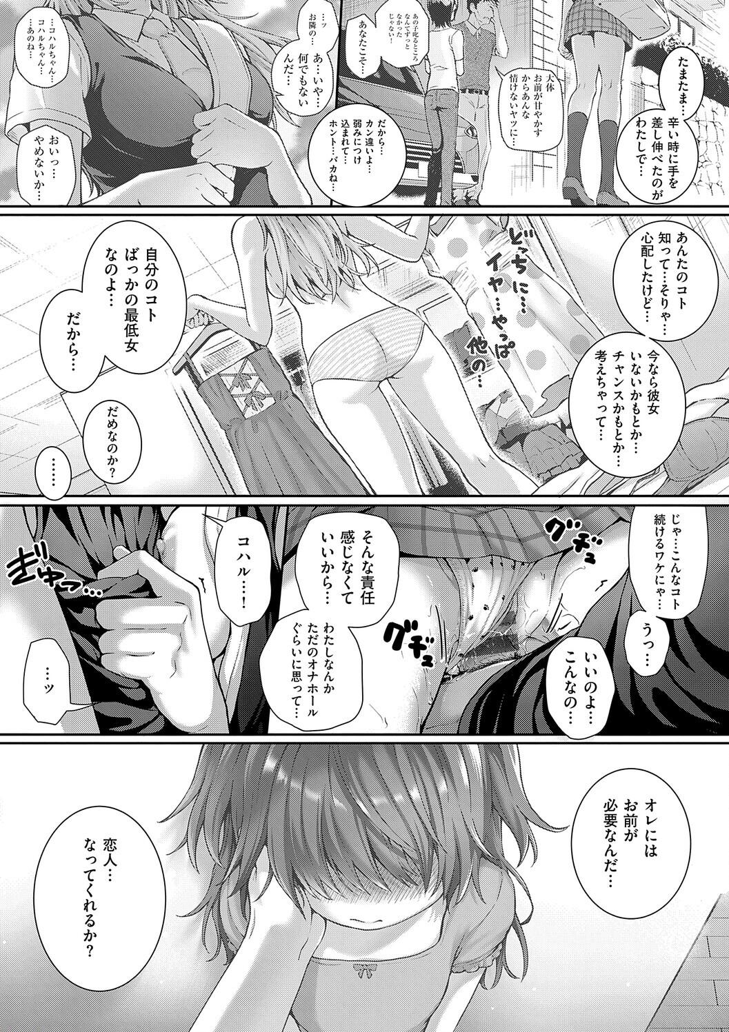 Manga Page 129