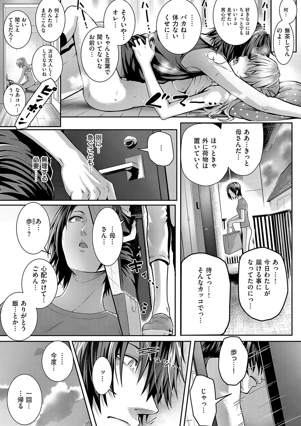 Manga Page 137