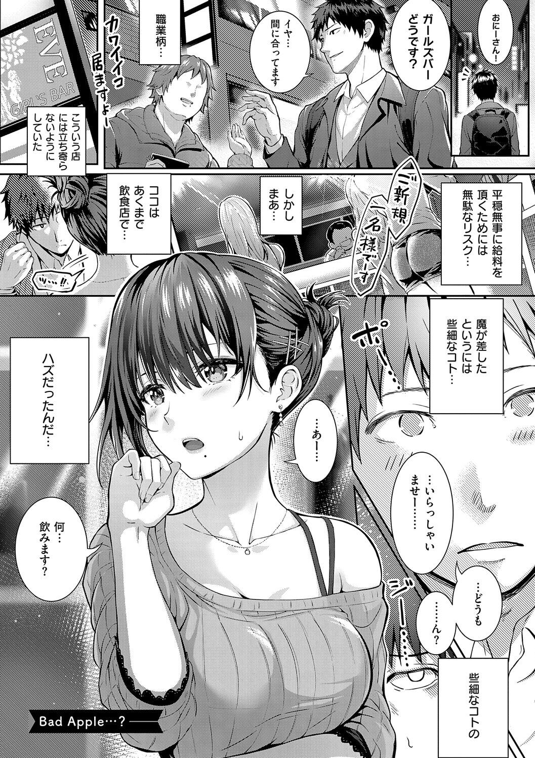 Manga Page 139
