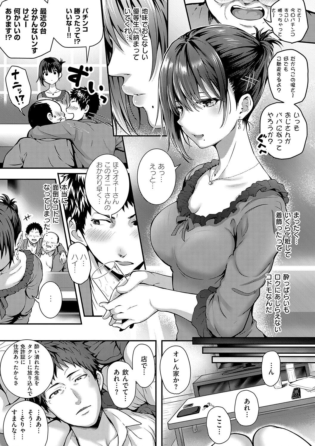 Manga Page 143