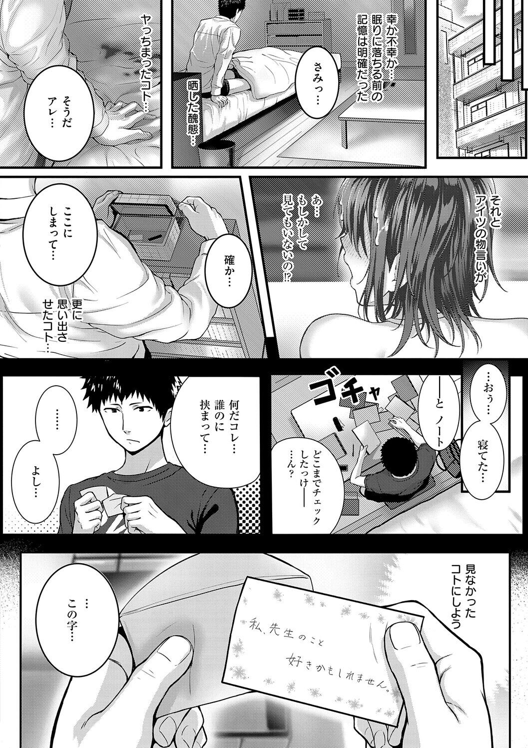 Manga Page 170