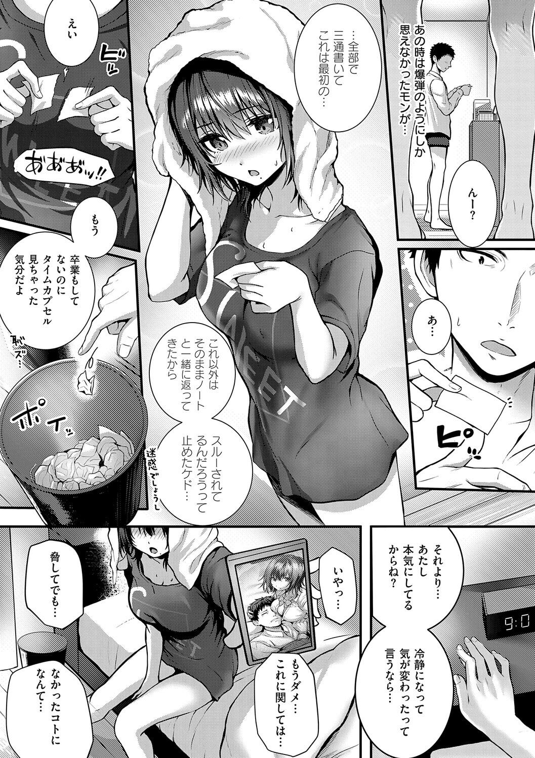 Manga Page 171
