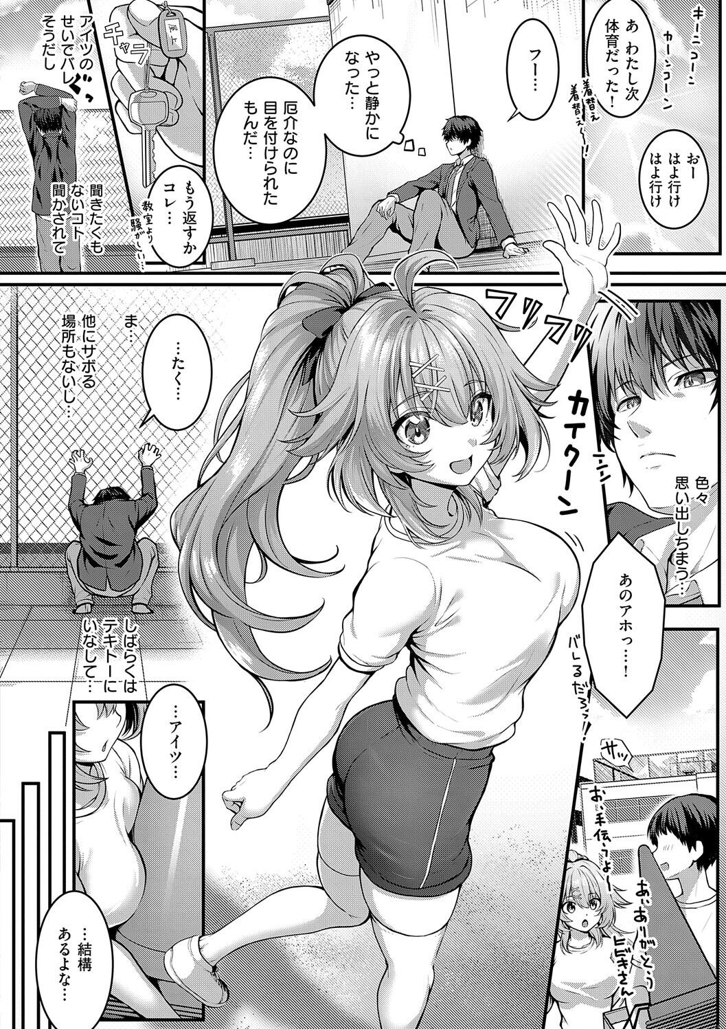 Manga Page 188