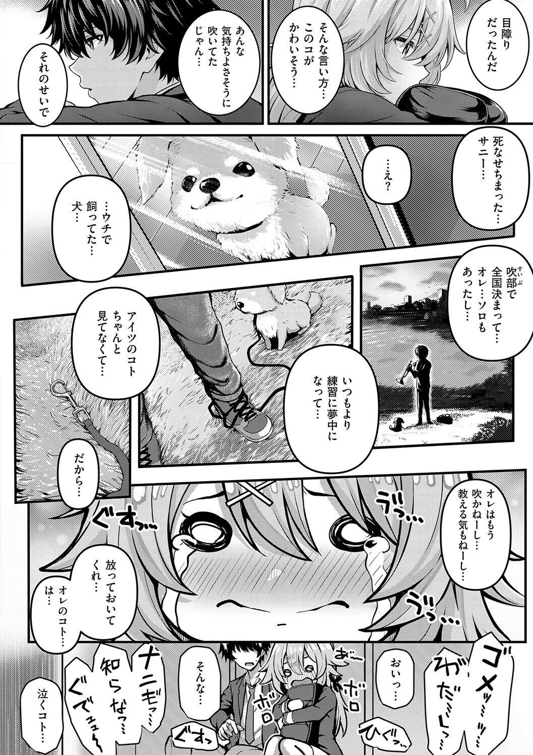 Manga Page 190