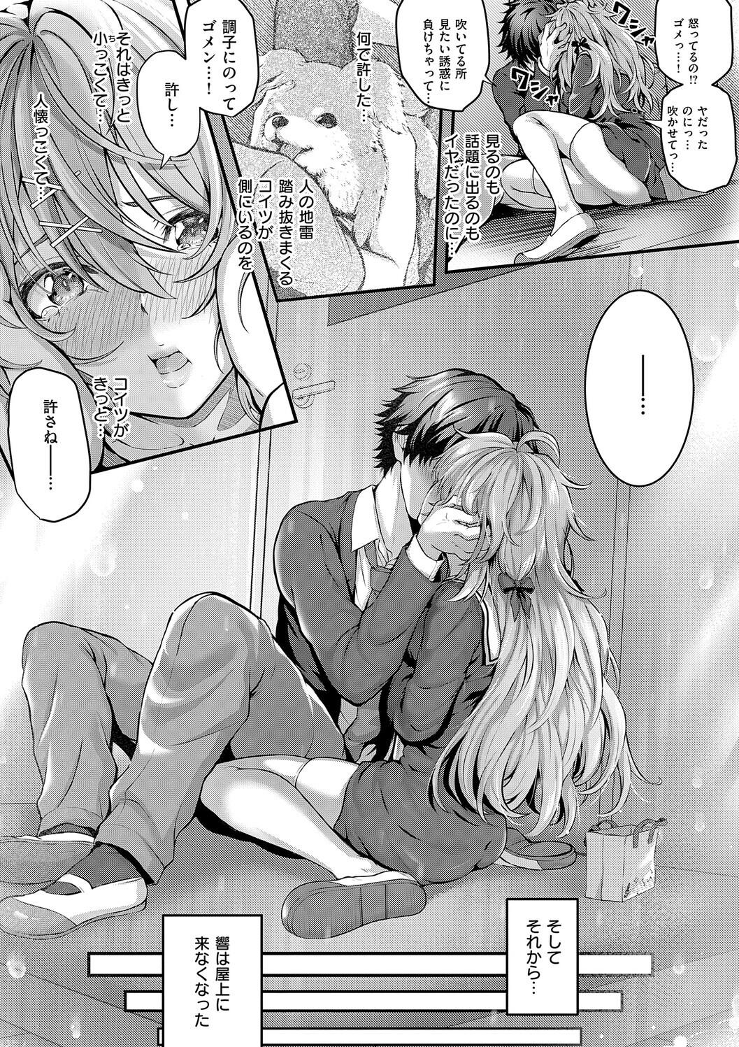 Manga Page 193