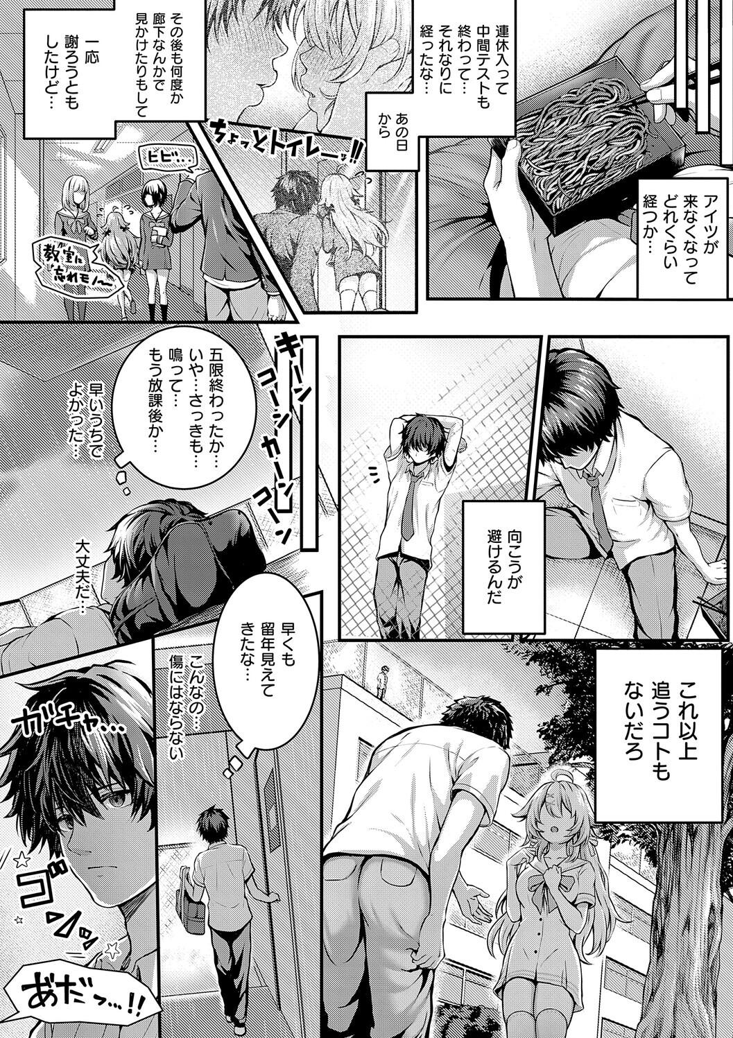 Manga Page 194