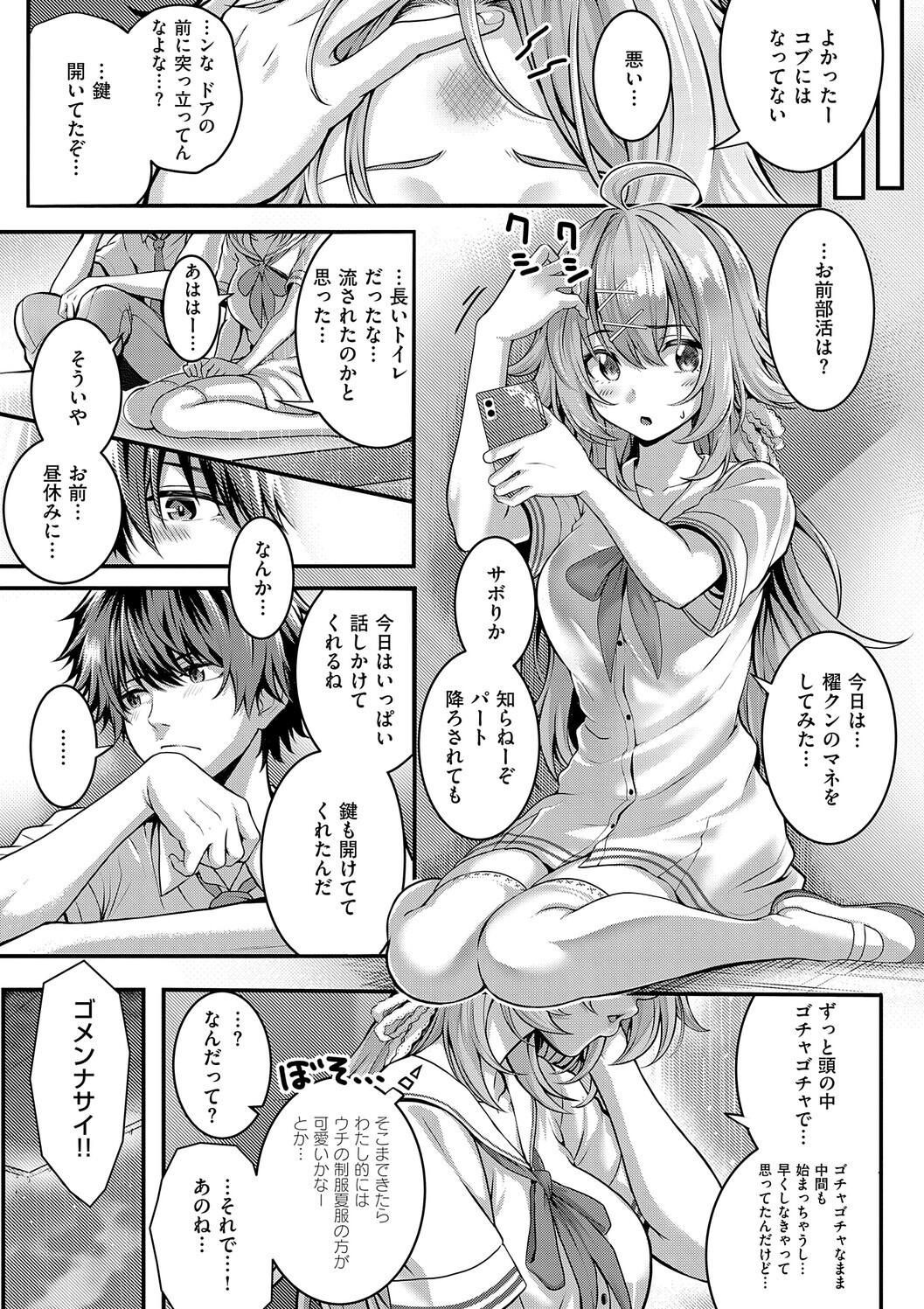 Manga Page 195
