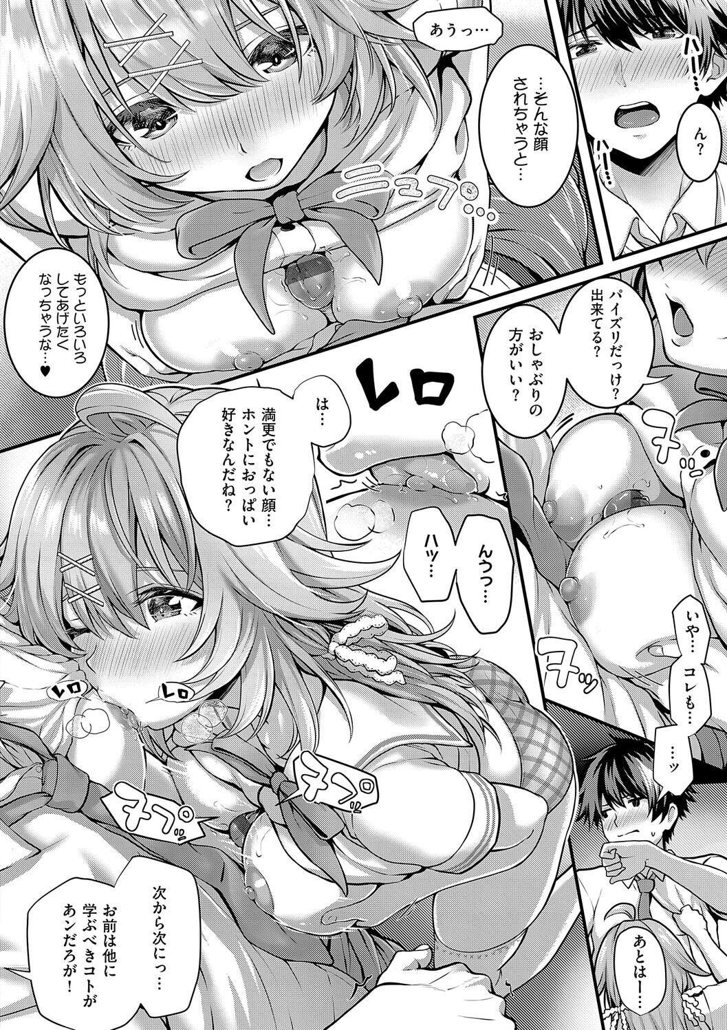 Manga Page 202