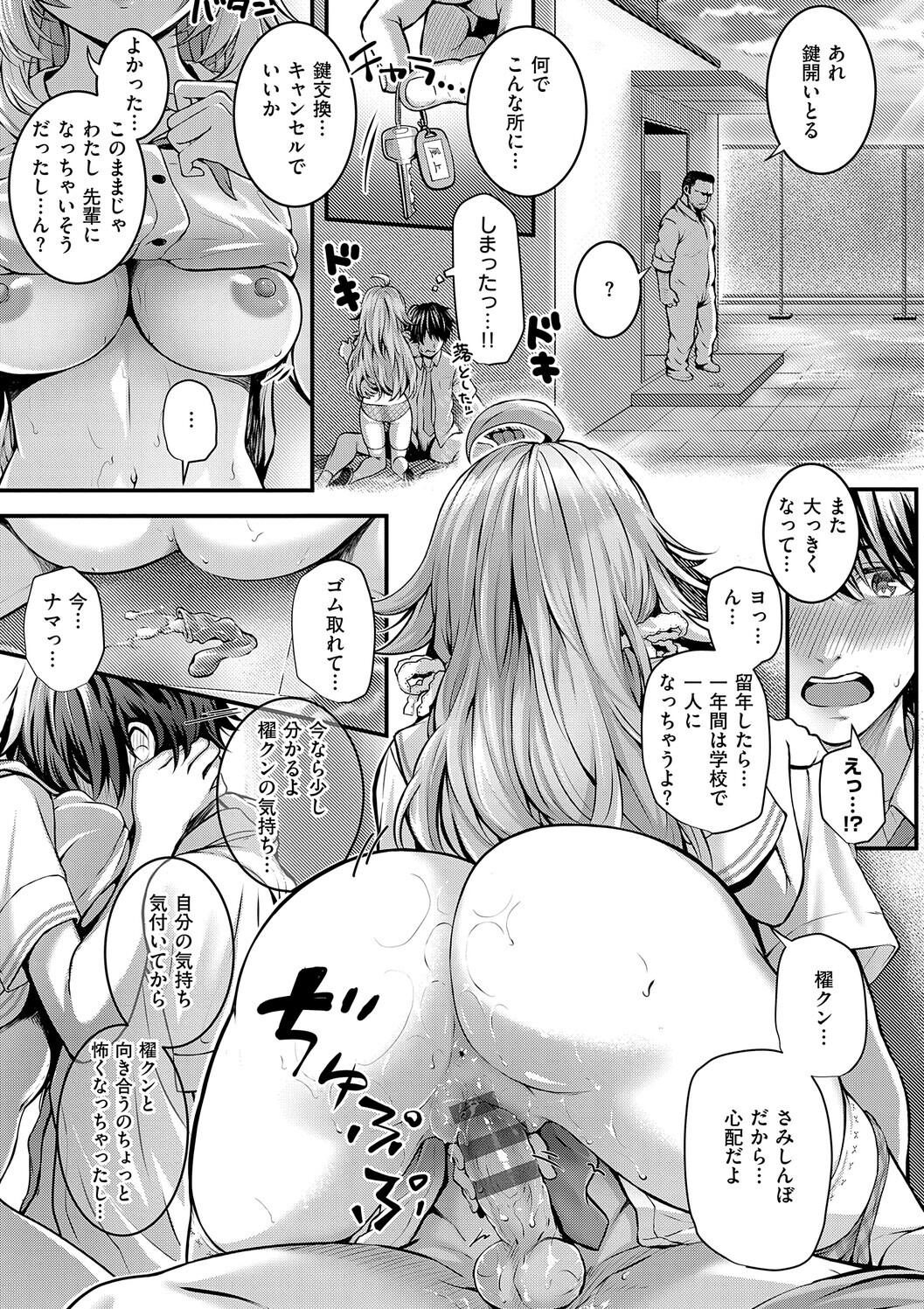 Manga Page 211