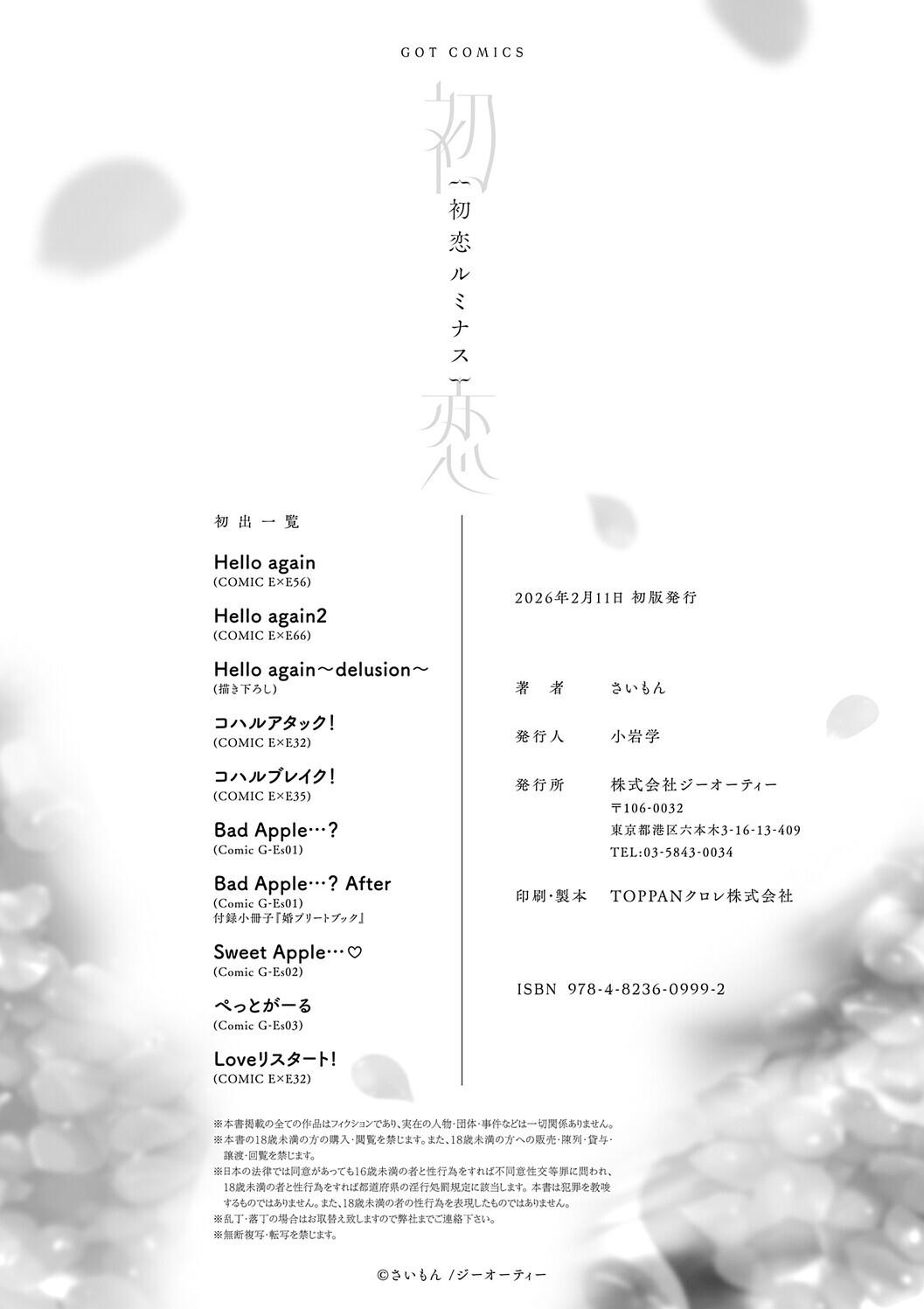 Manga Page 252