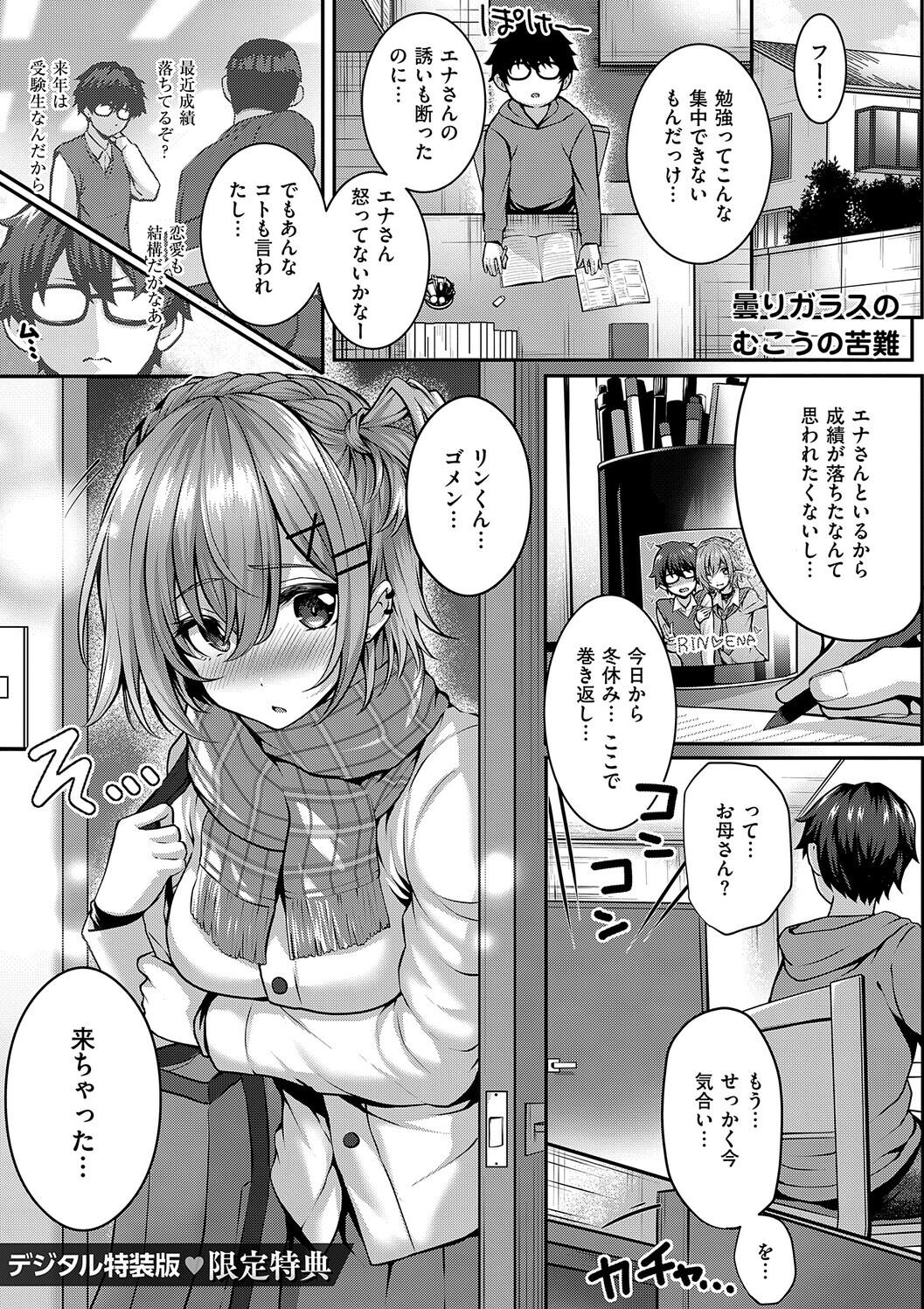 Manga Page 257