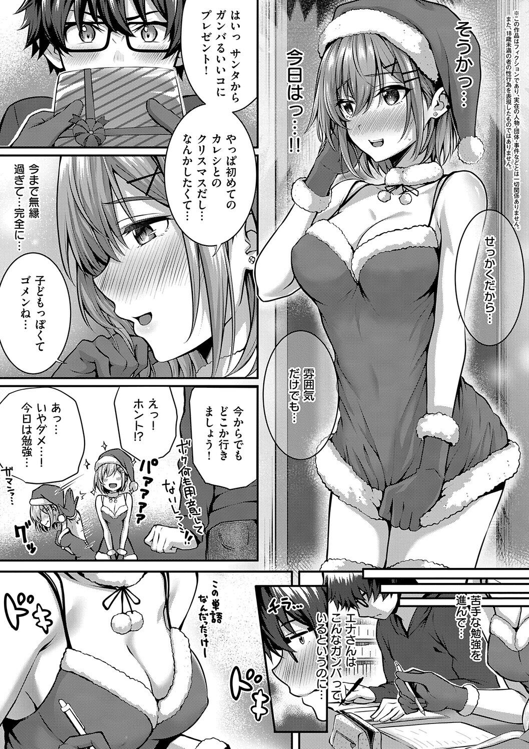 Manga Page 259