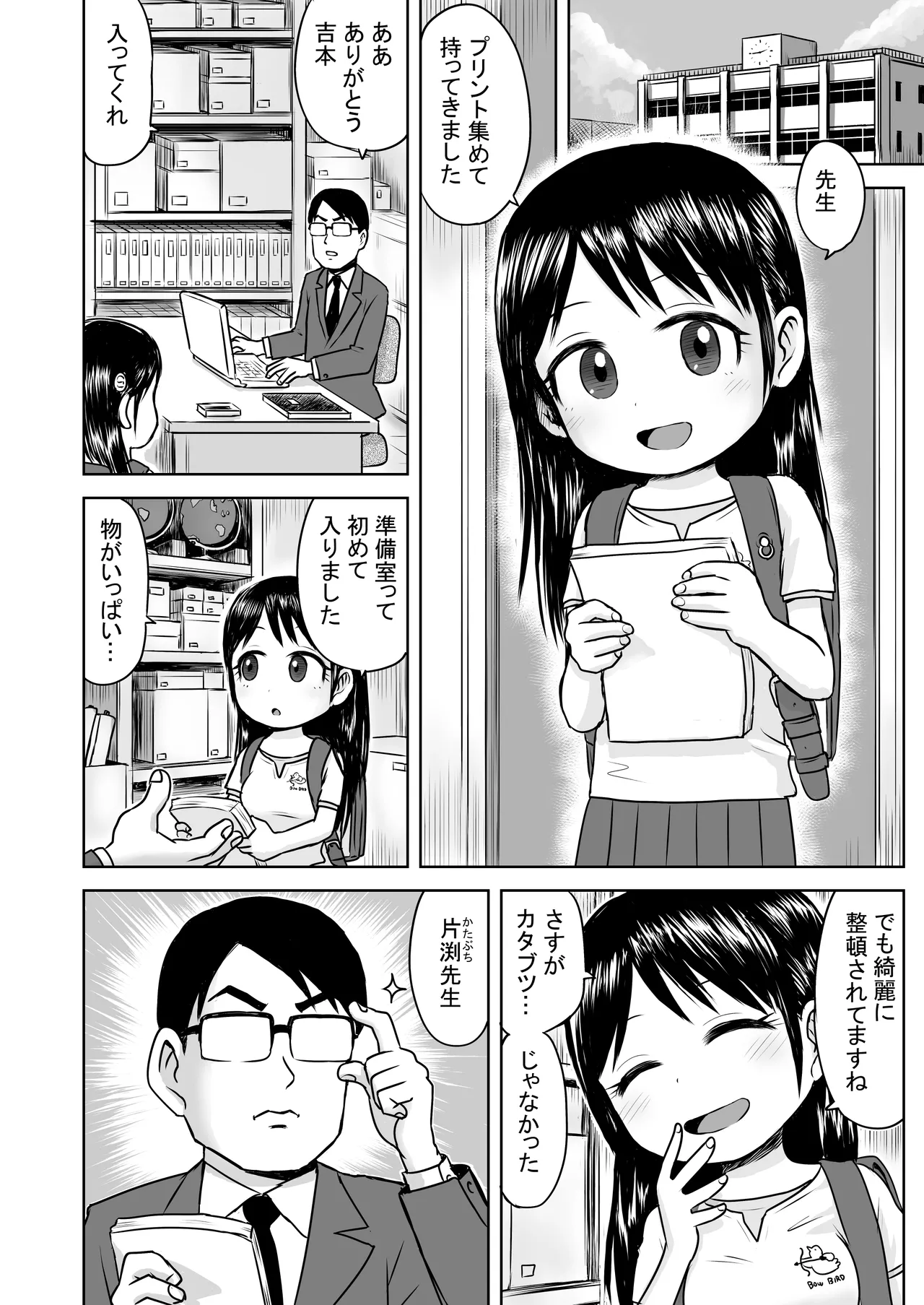 Manga Page 2