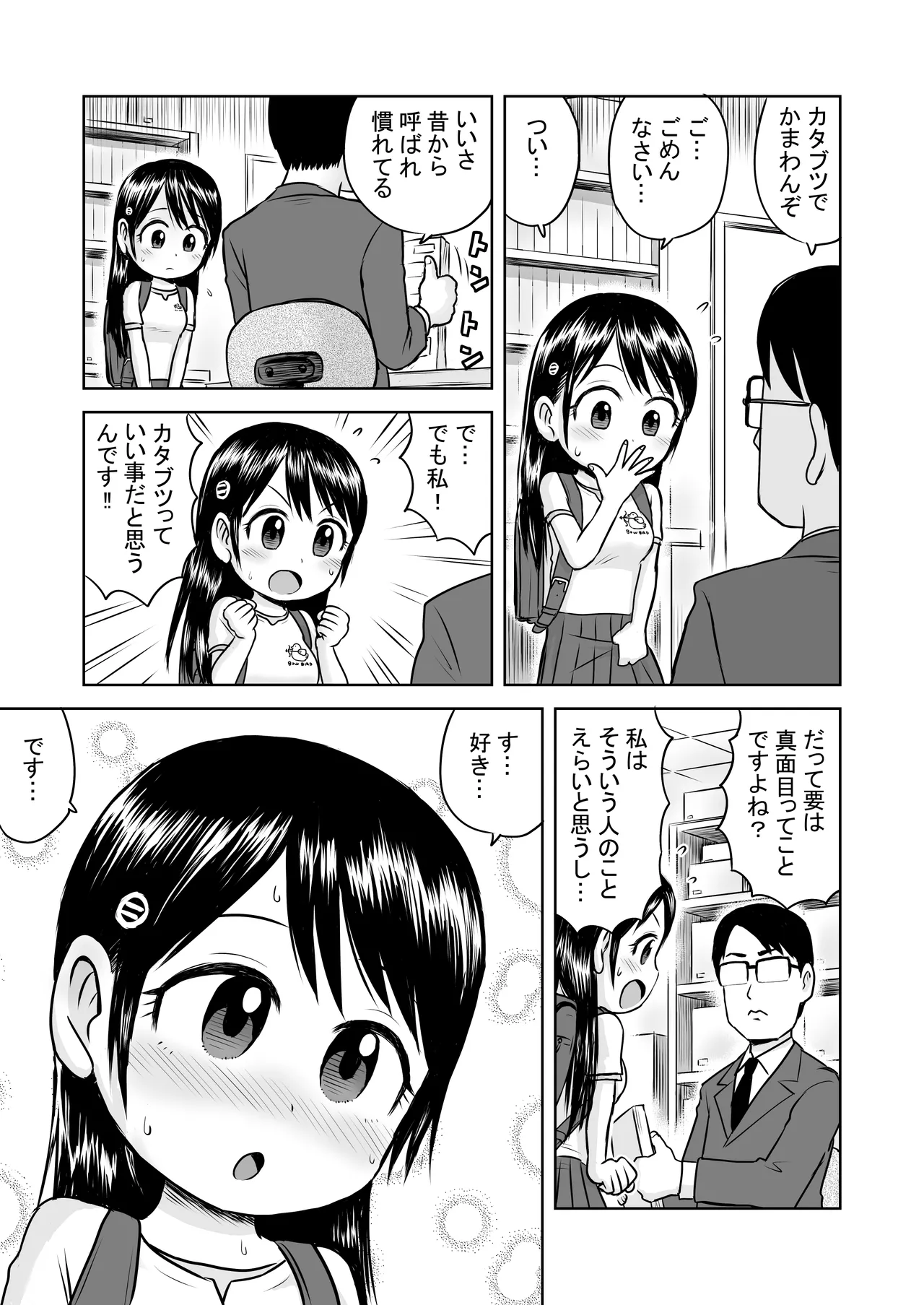 Manga Page 3