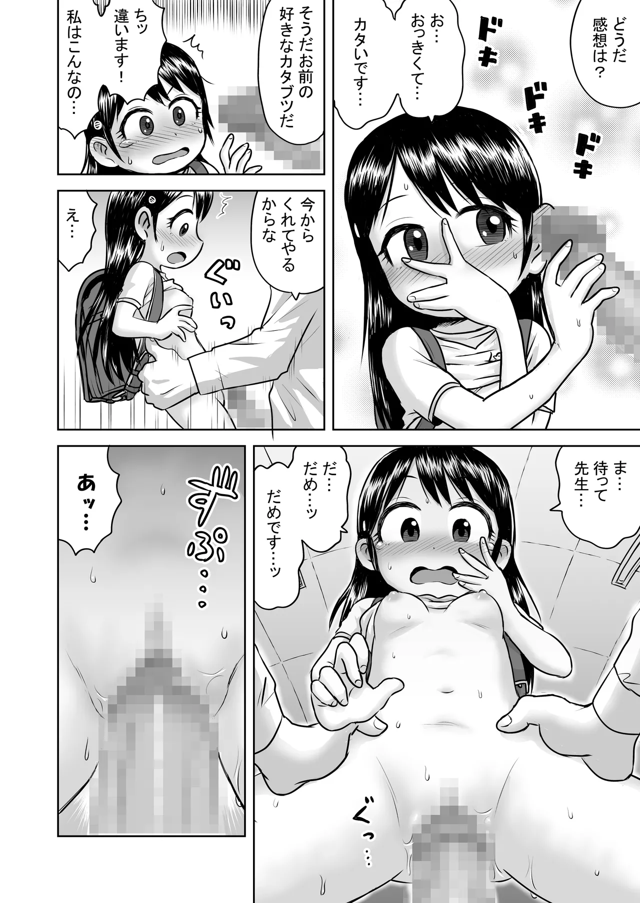 Manga Page 10