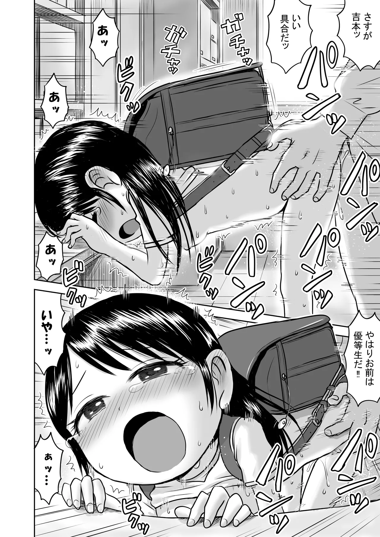 Manga Page 14