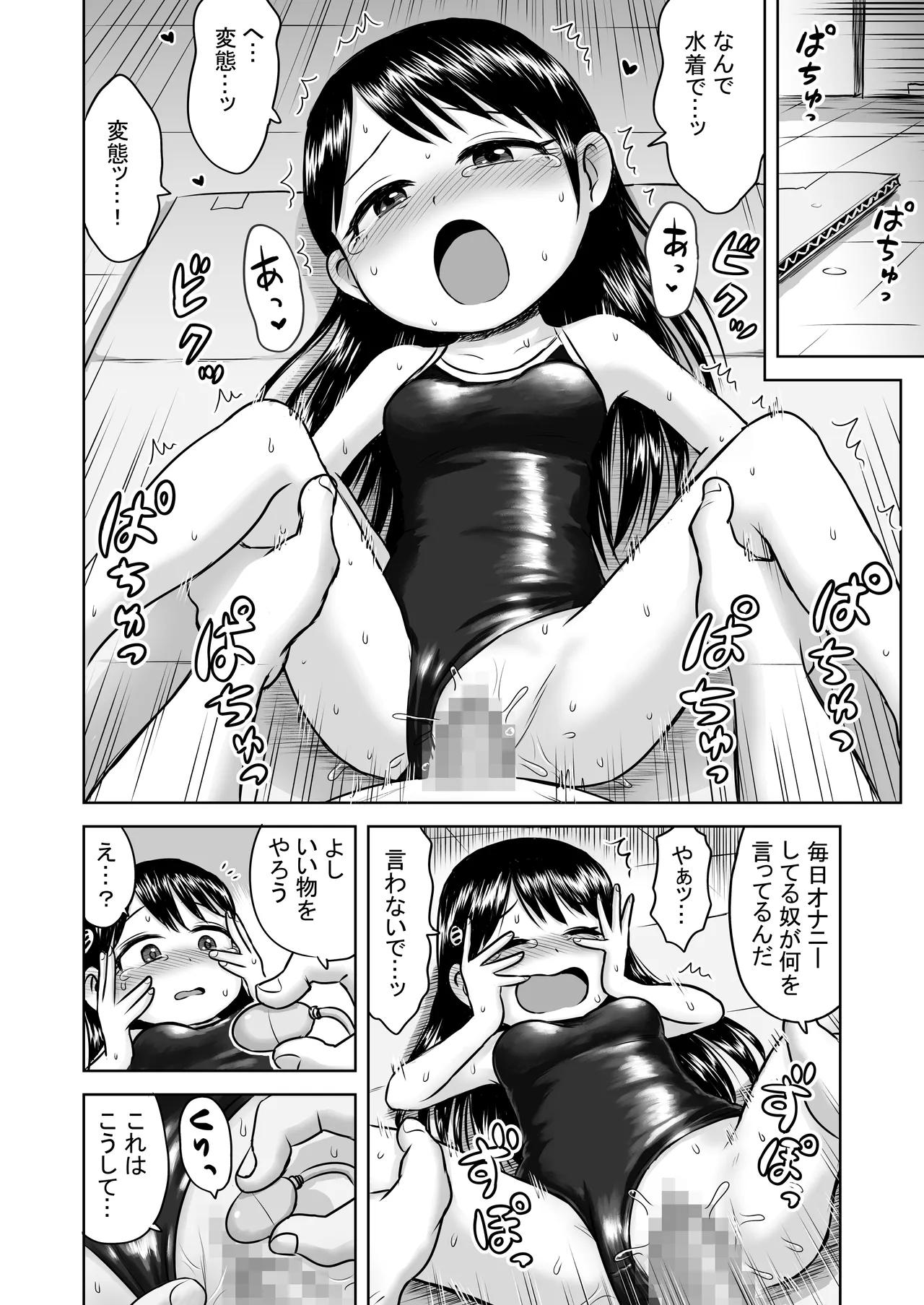 Manga Page 18