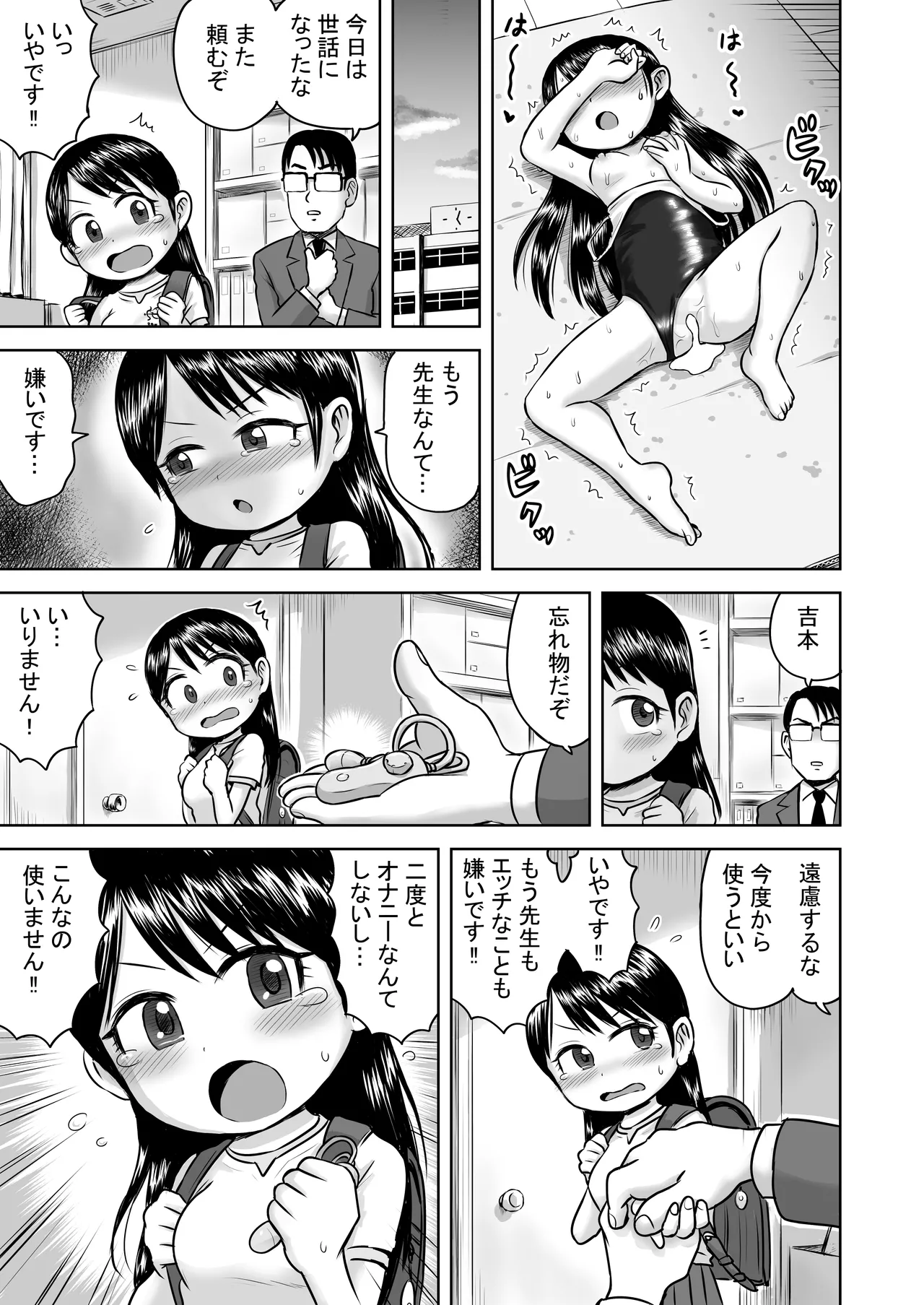 Manga Page 23