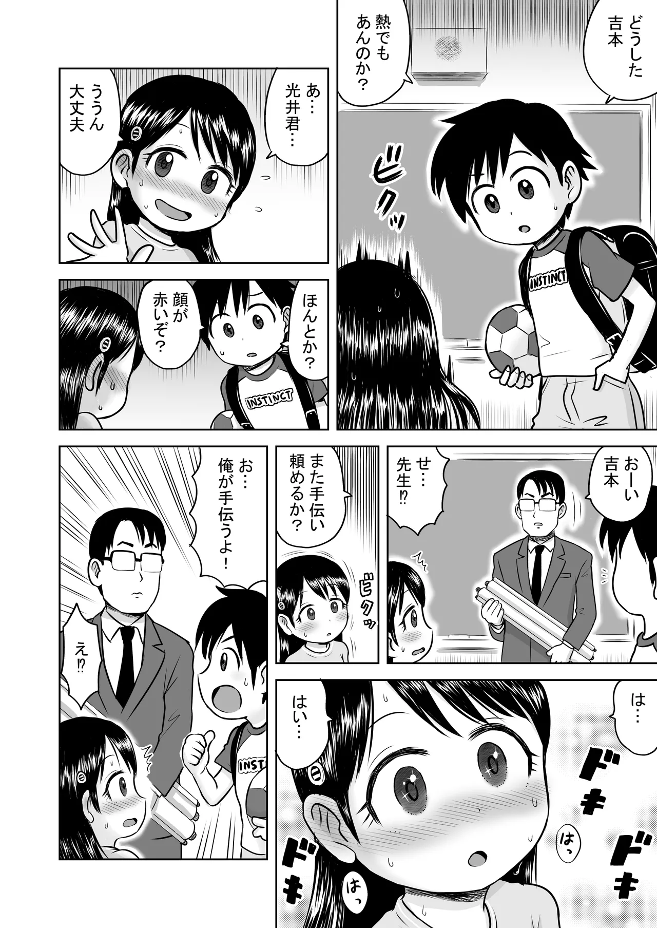Manga Page 26