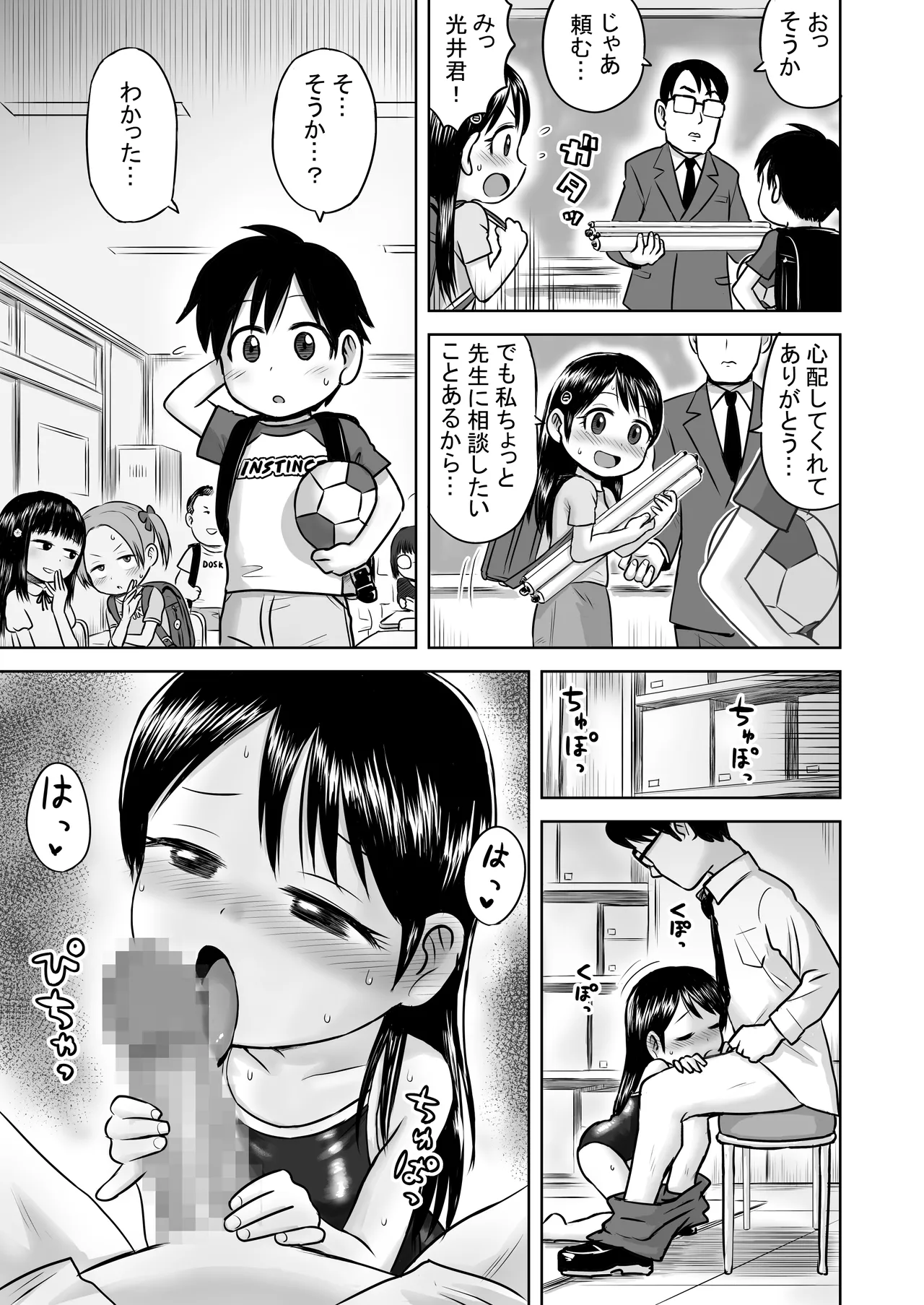 Manga Page 27