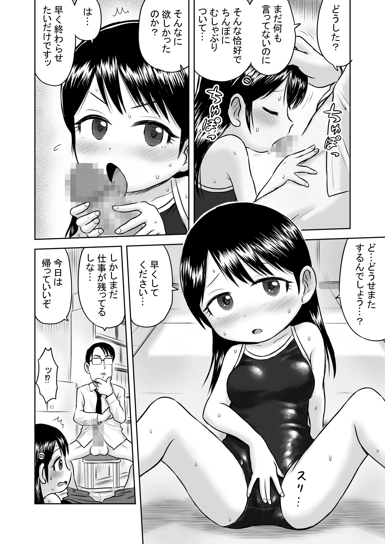 Manga Page 28
