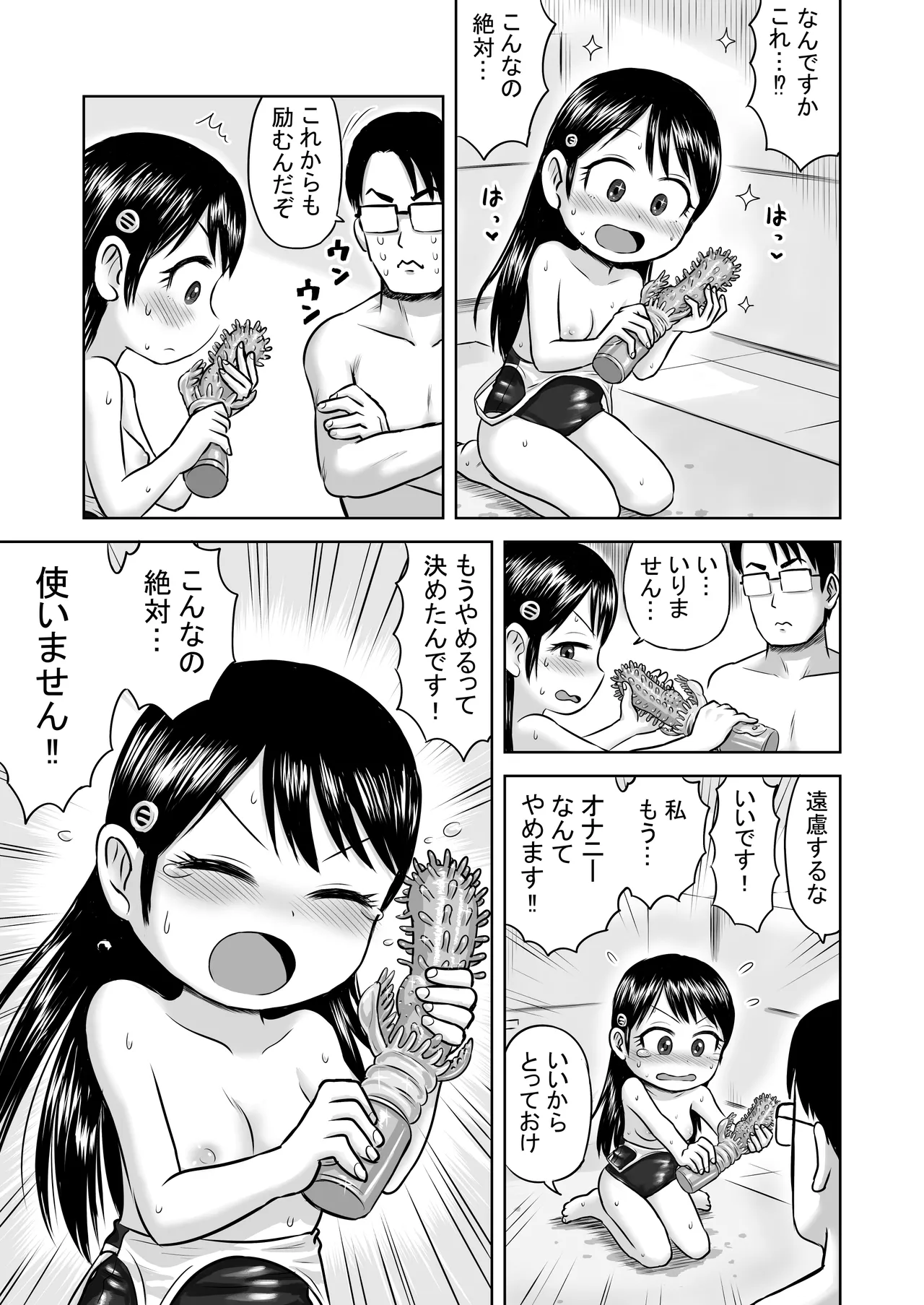 Manga Page 37