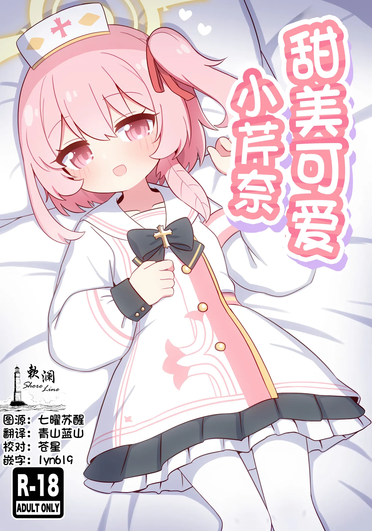 Manga Page 1