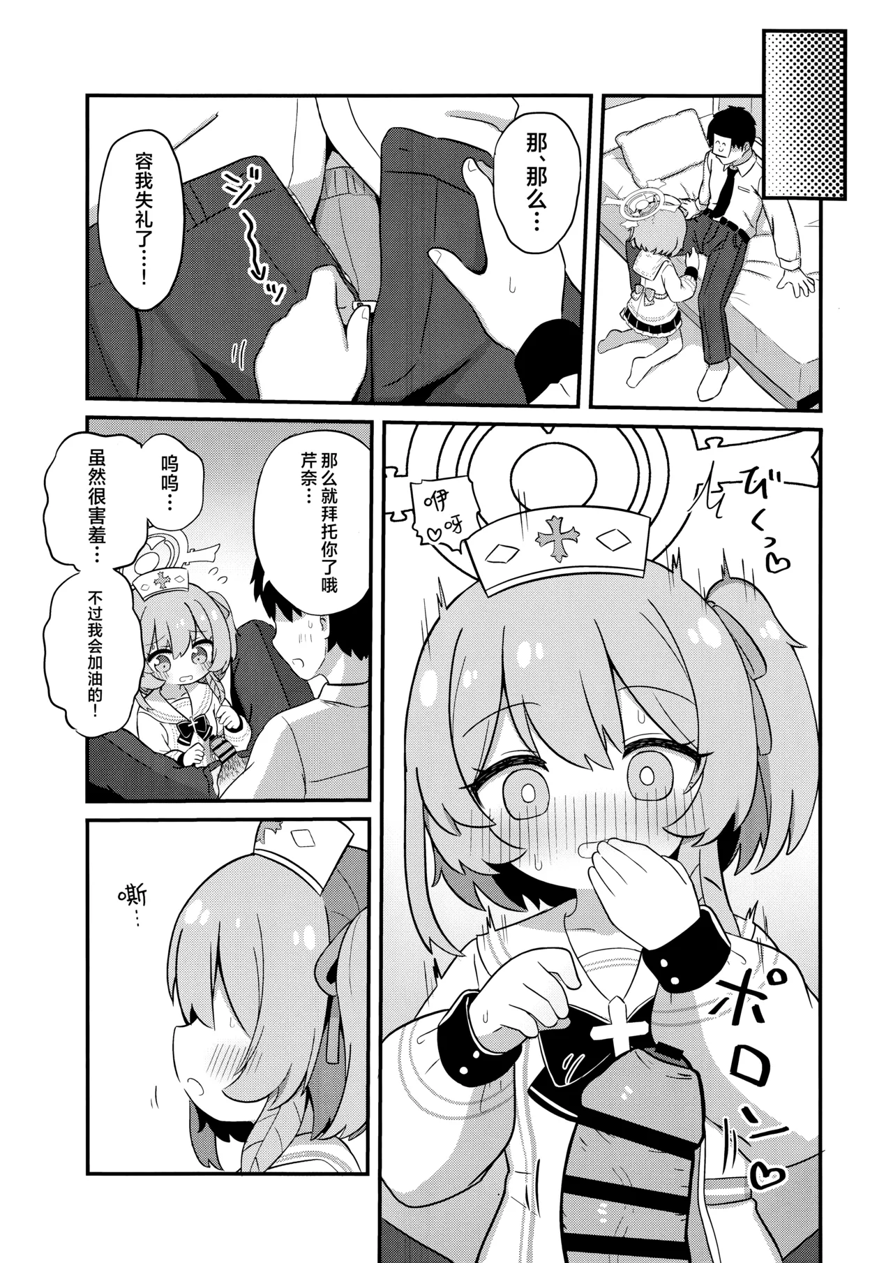 Manga Page 7