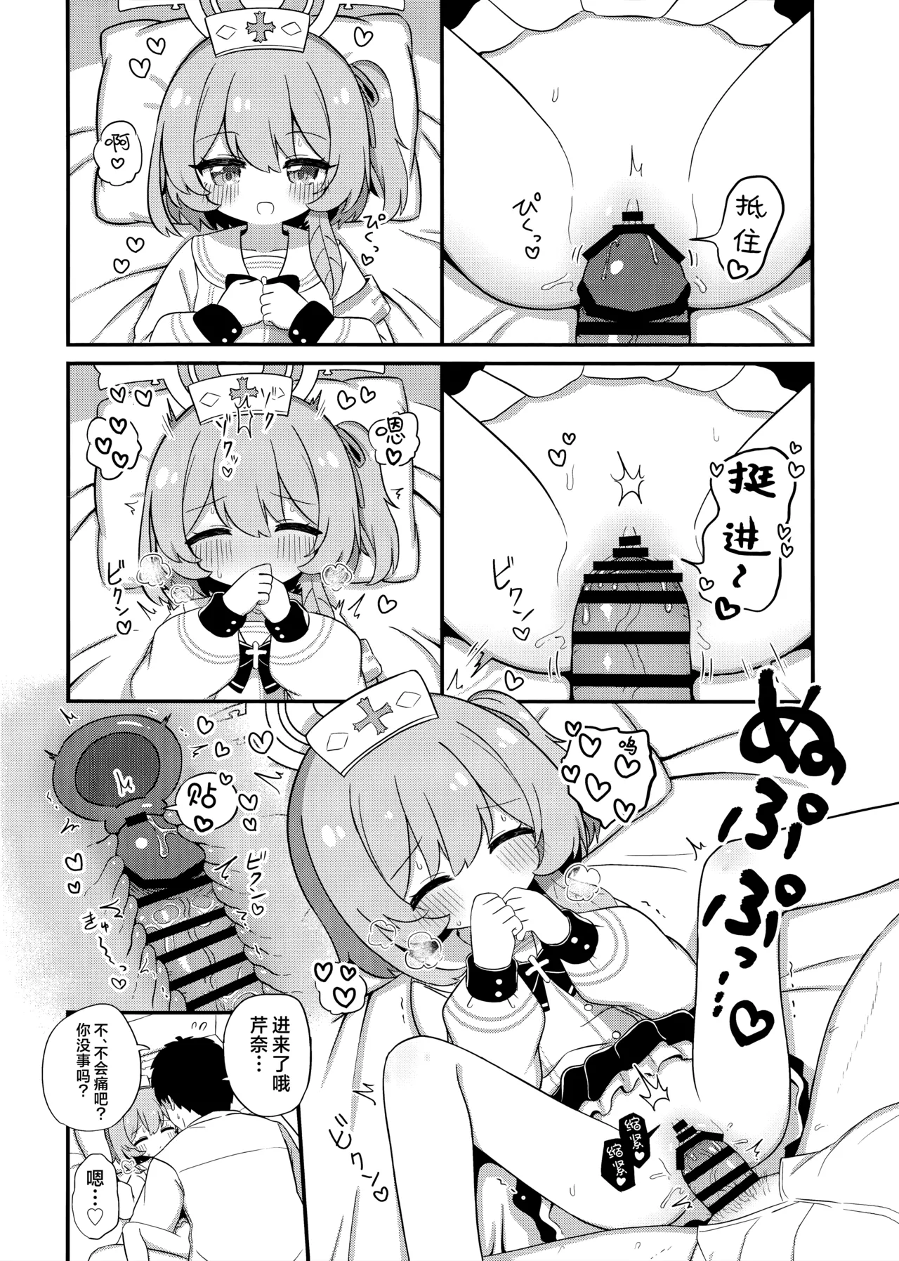 Manga Page 12