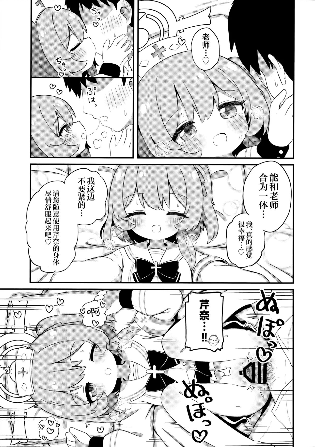 Manga Page 13