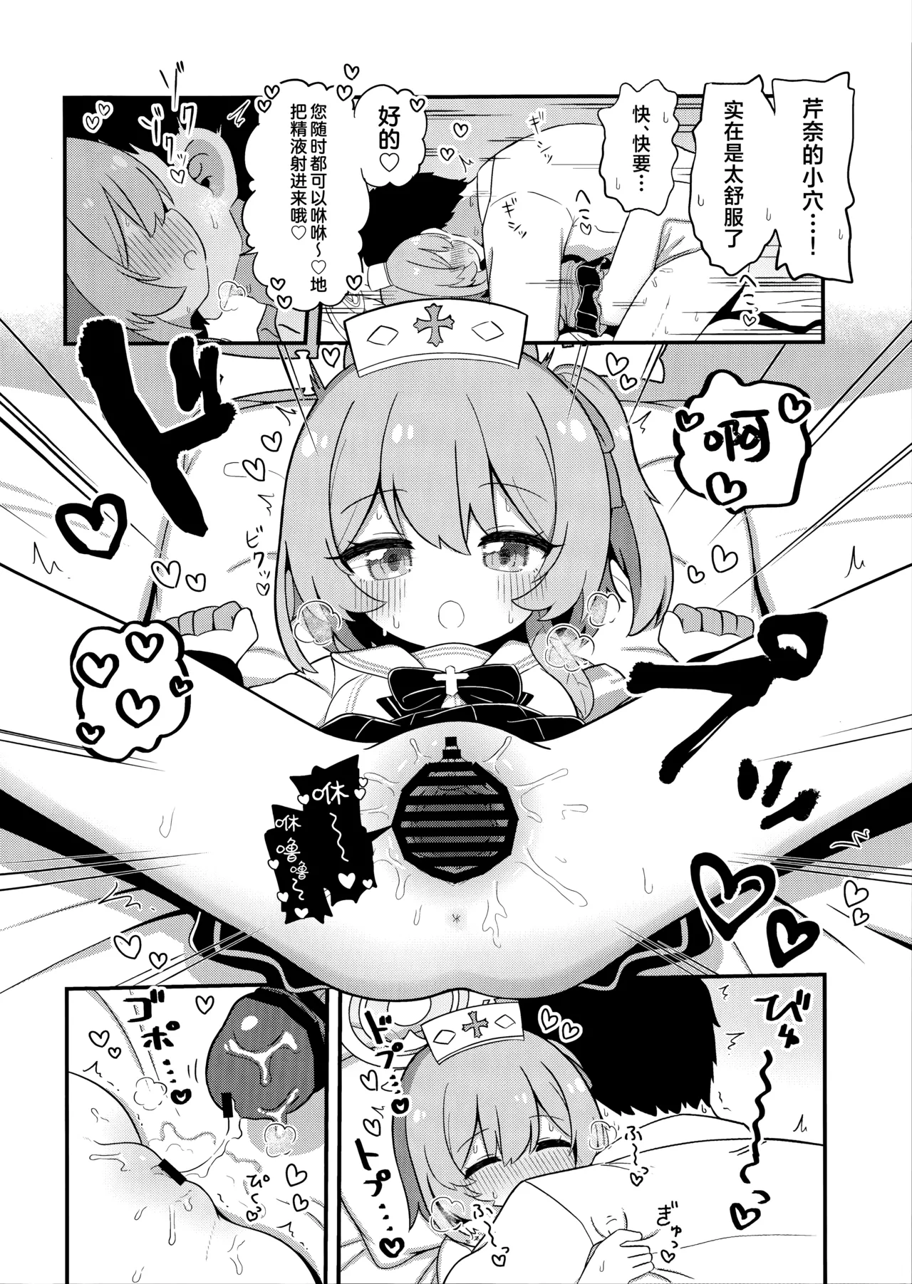 Manga Page 14