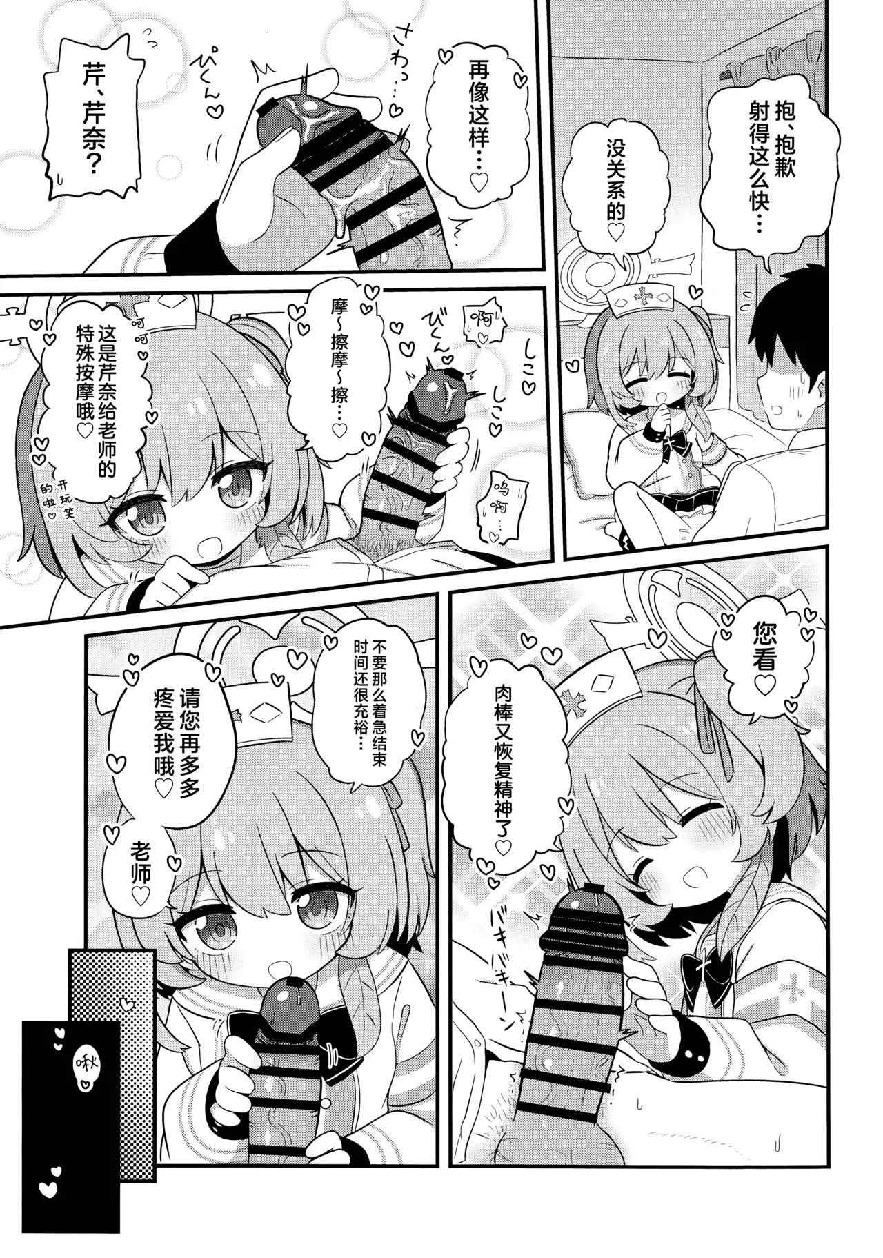 Manga Page 15