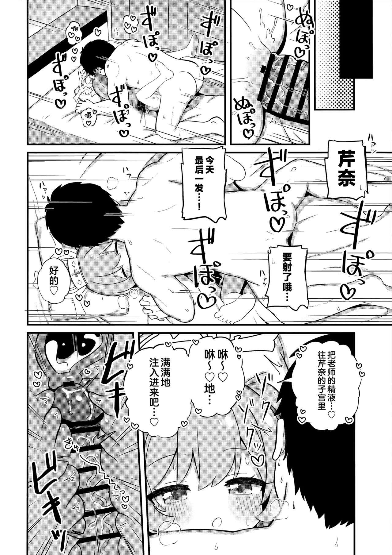 Manga Page 20