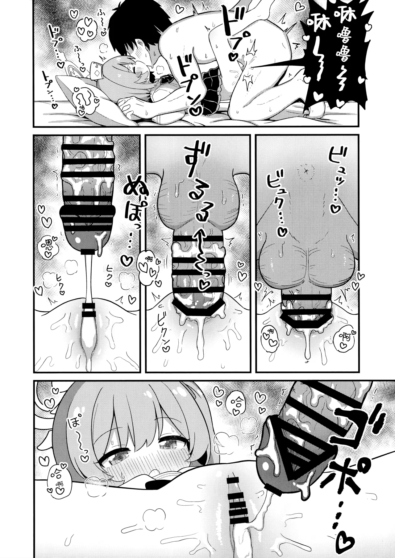 Manga Page 22