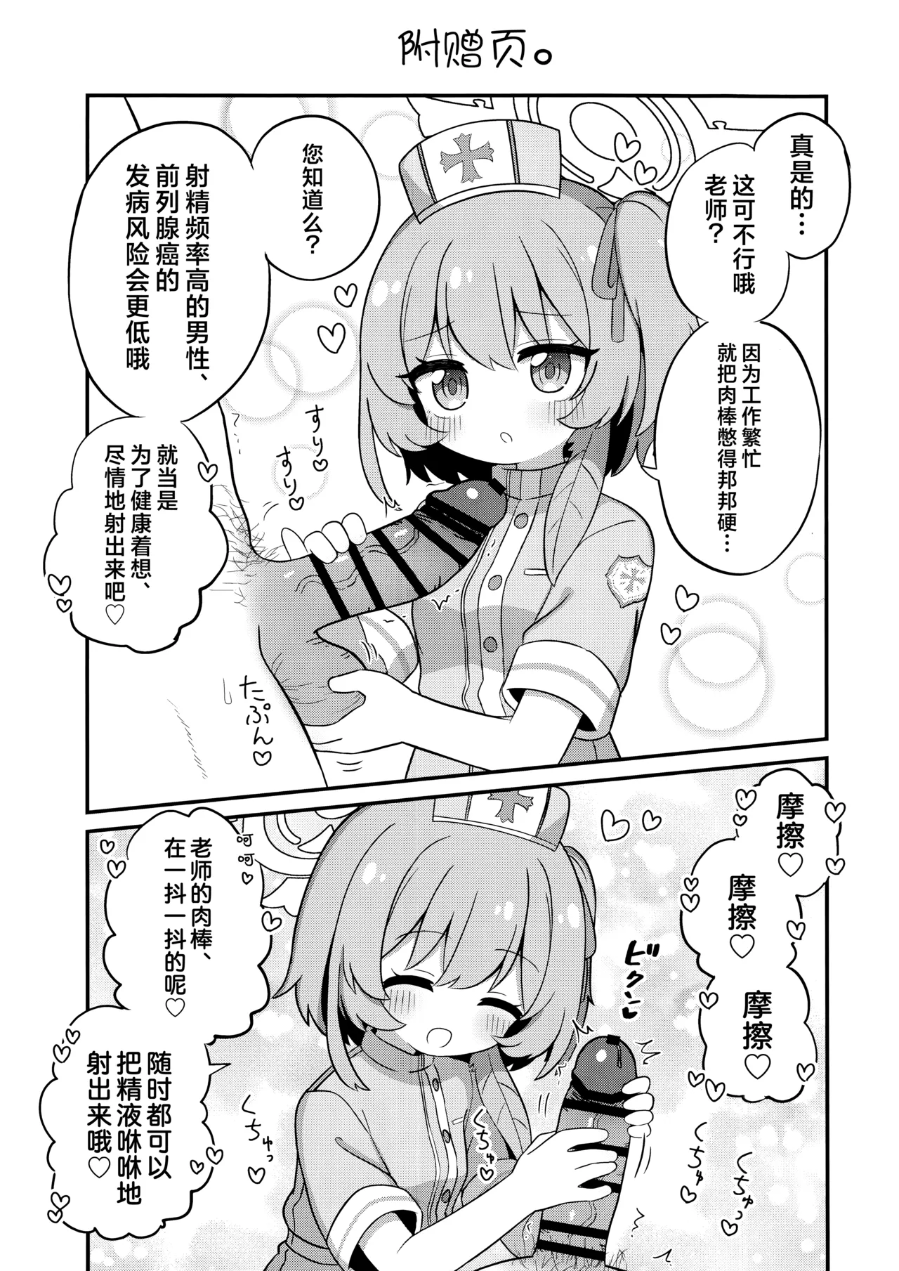 Manga Page 25