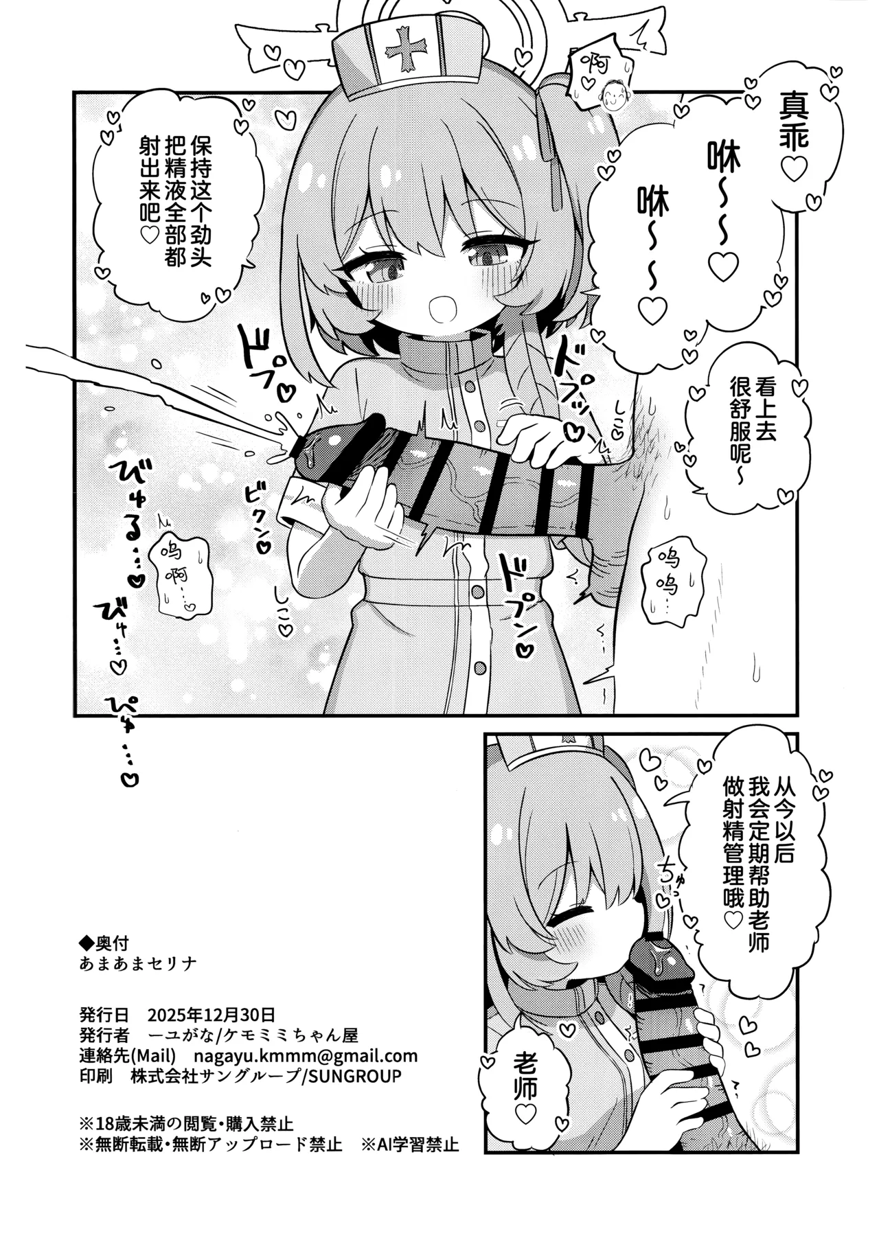 Manga Page 26