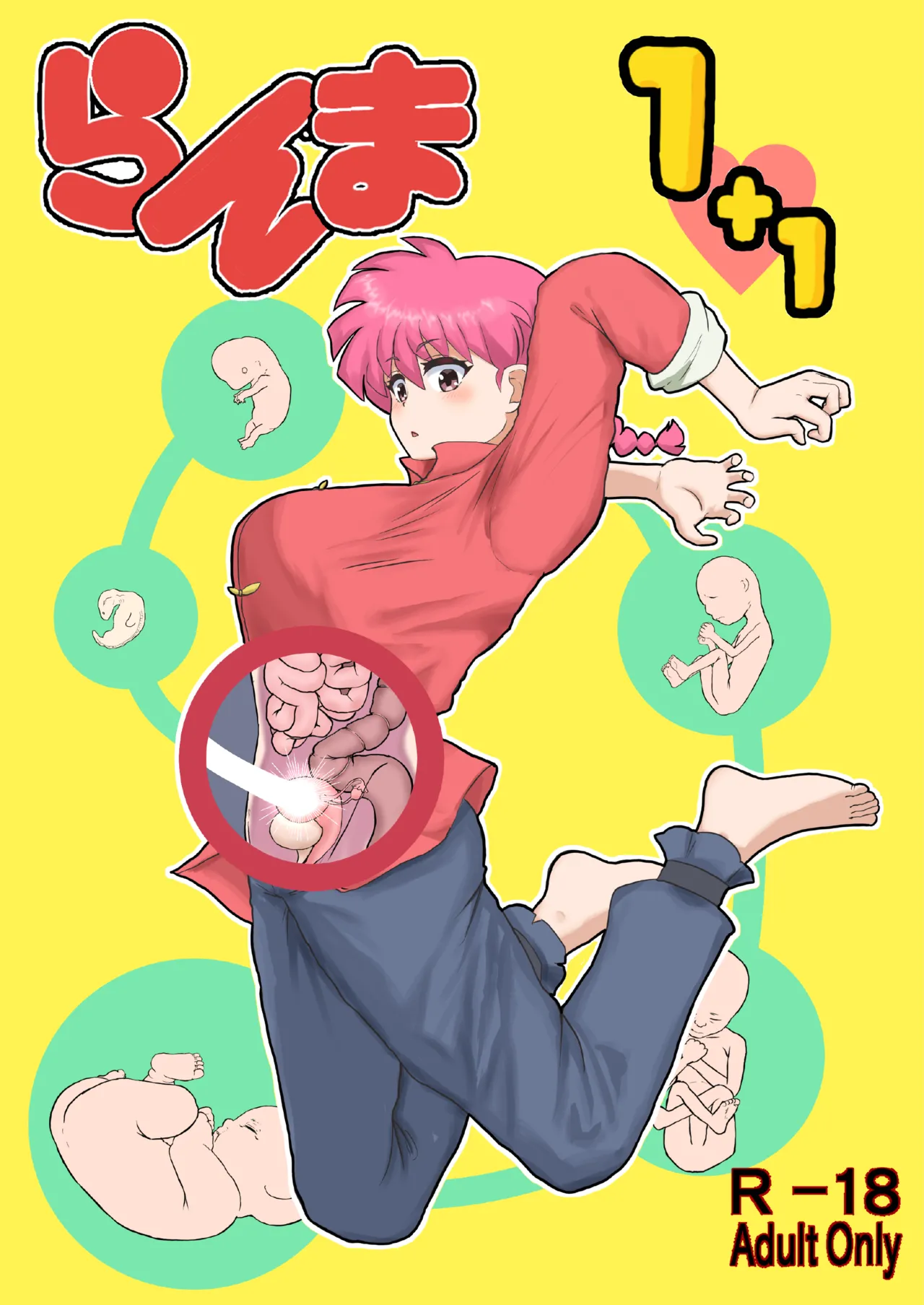 Manga Page 1