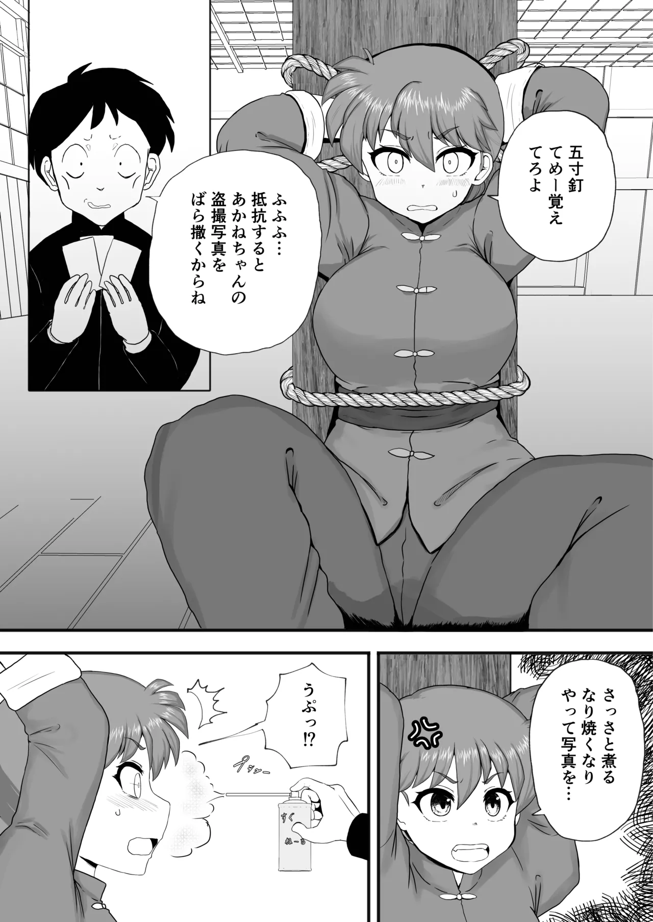 Manga Page 3