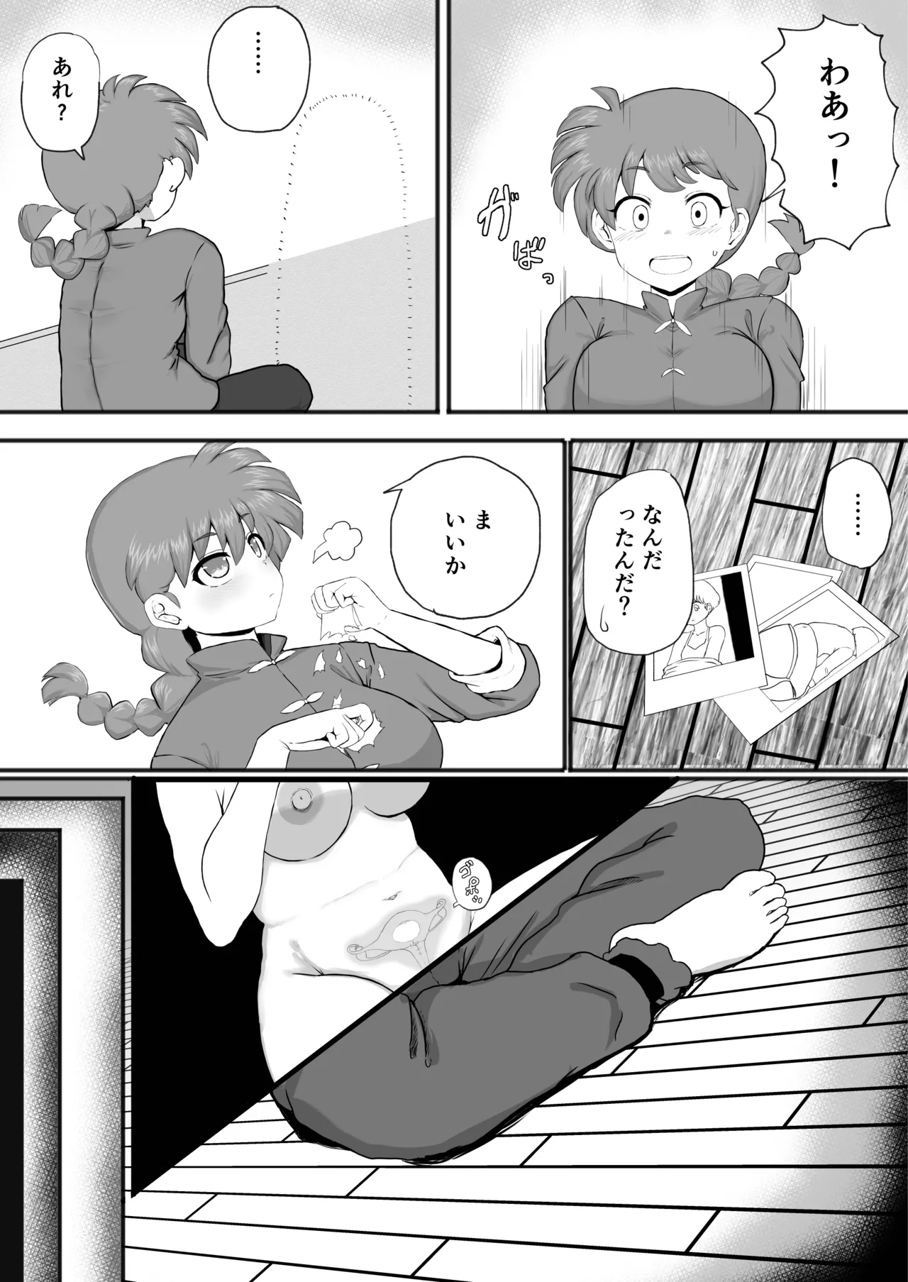 Manga Page 7