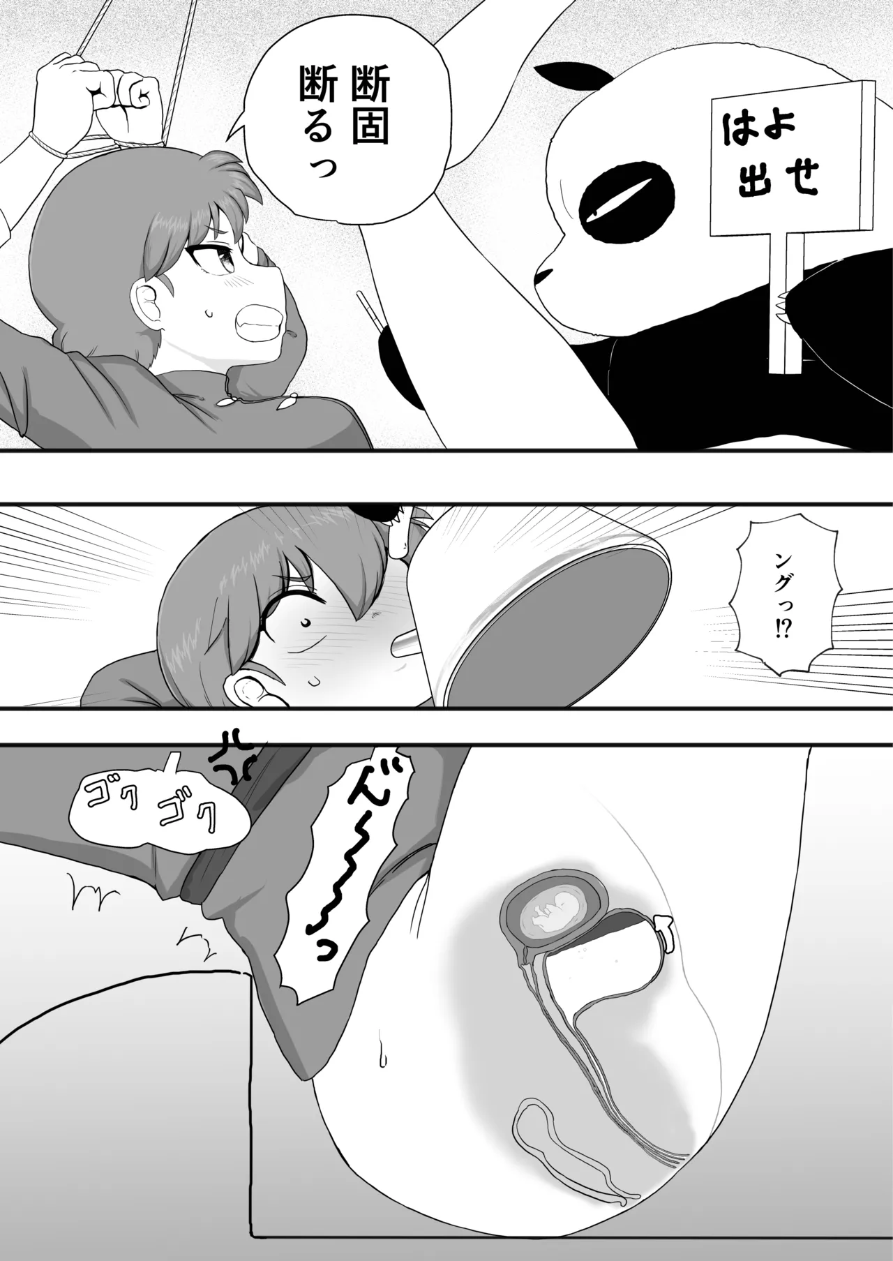 Manga Page 19