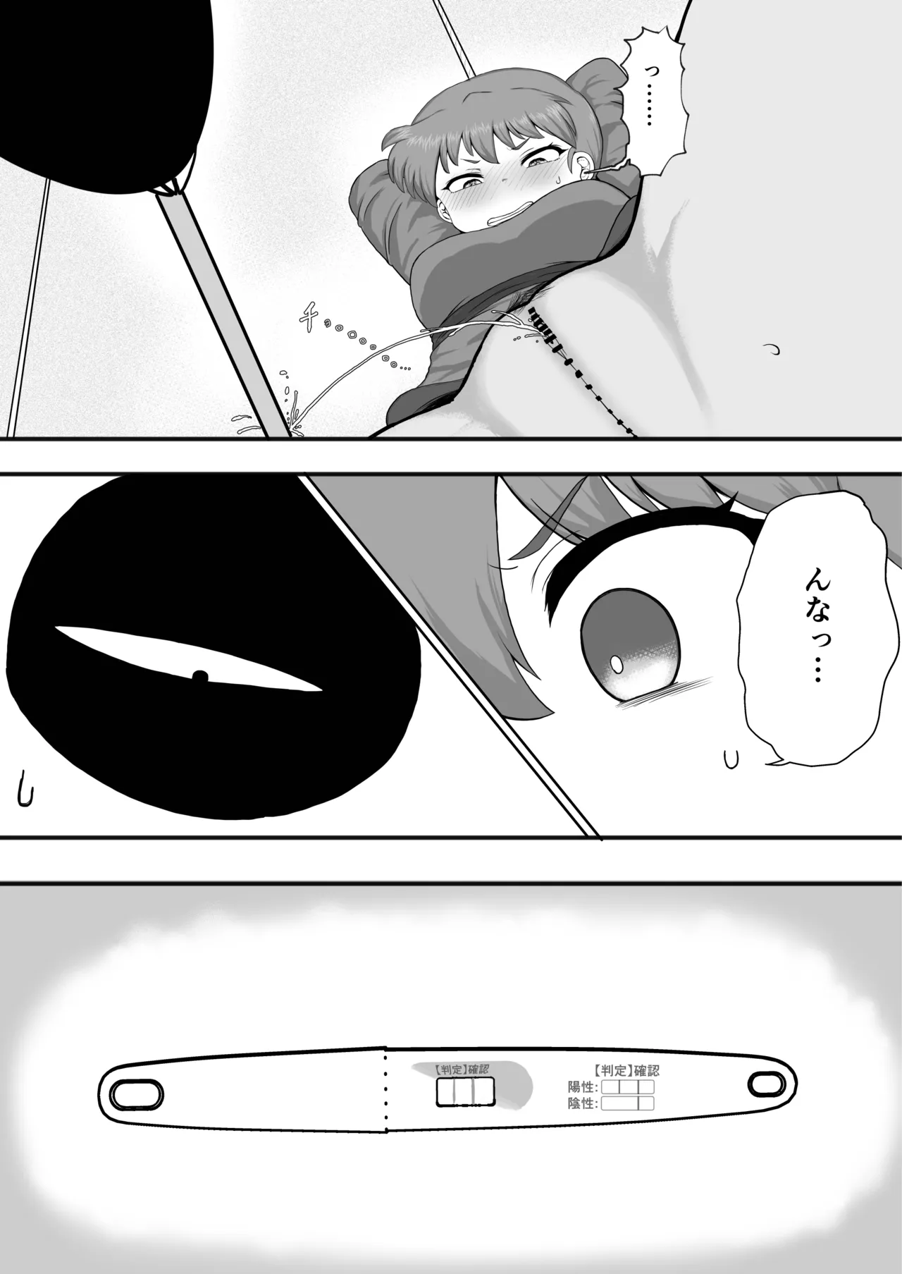 Manga Page 20