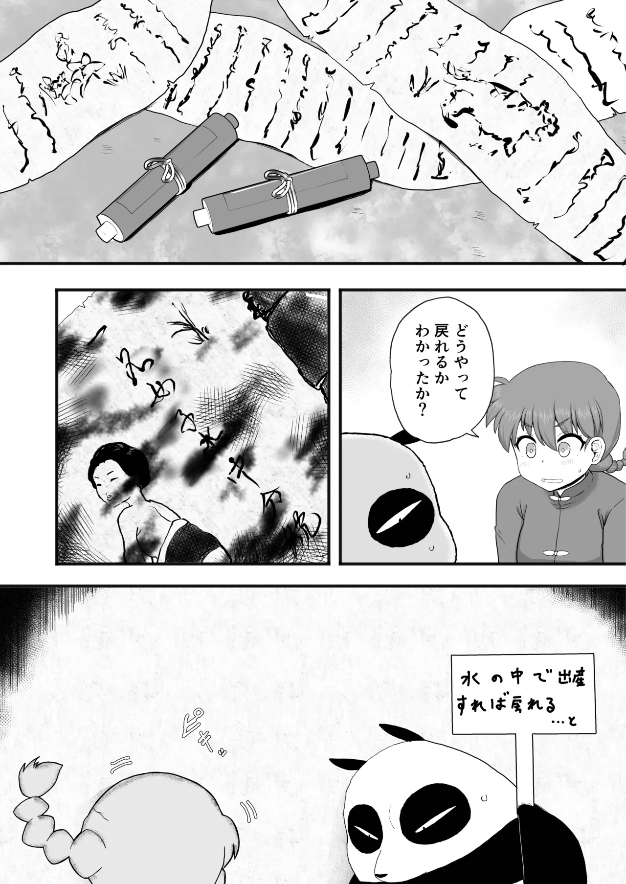Manga Page 22