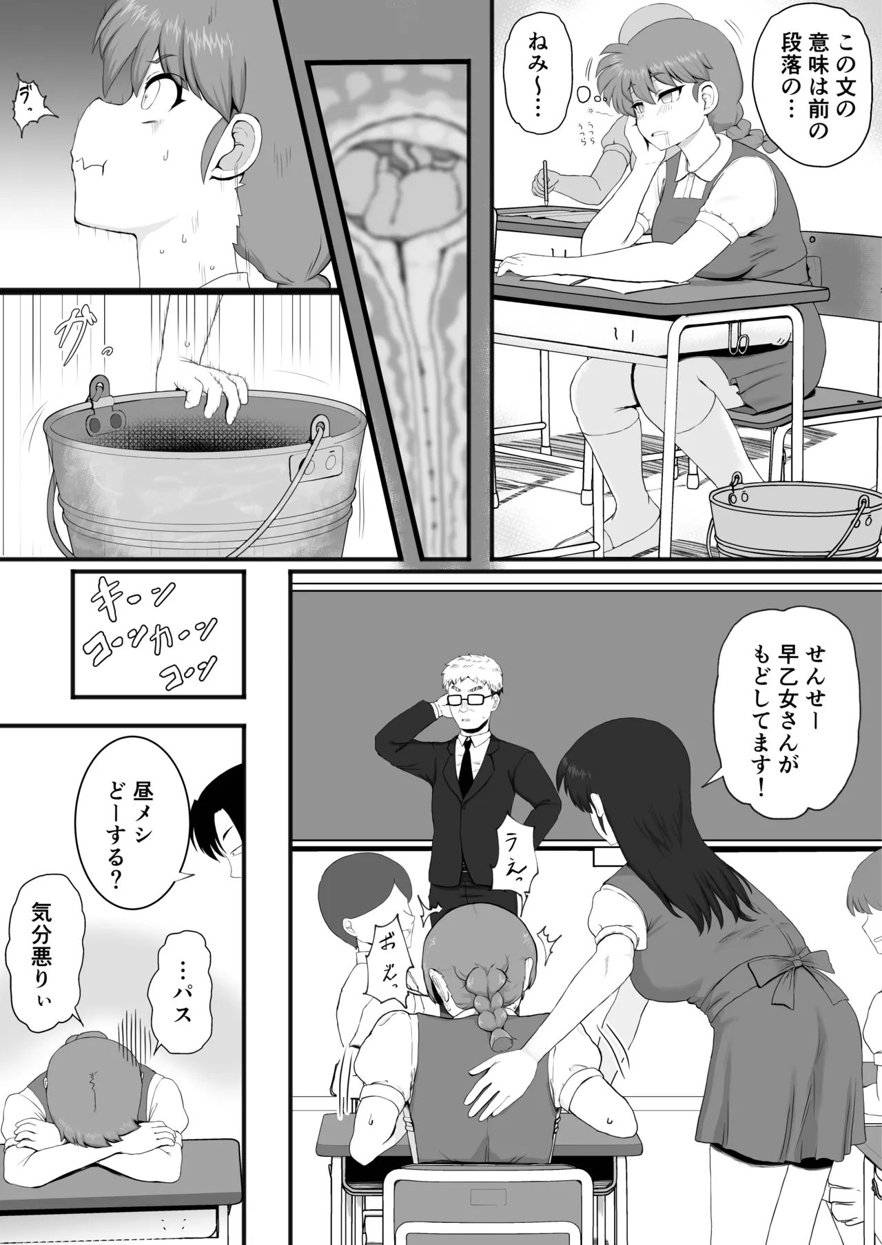Manga Page 24