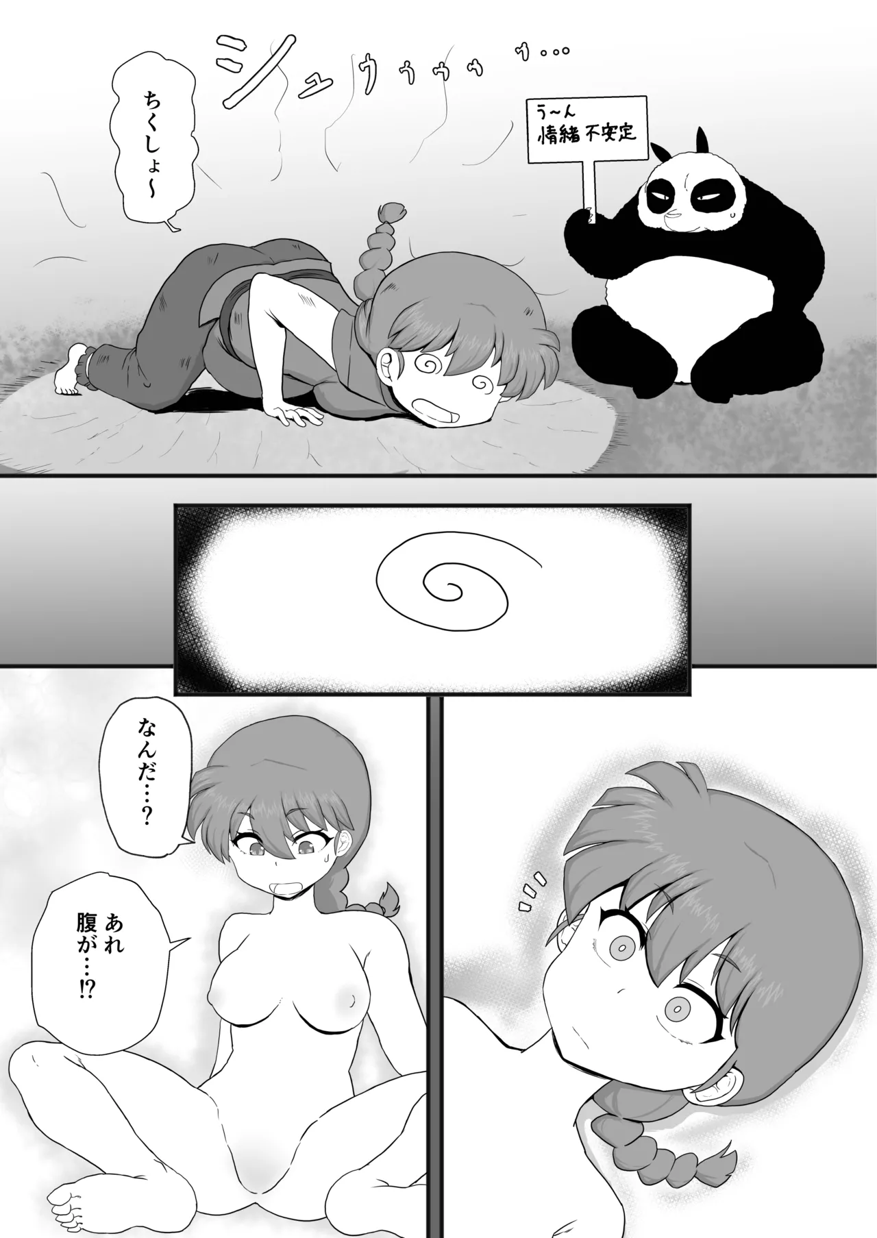 Manga Page 29